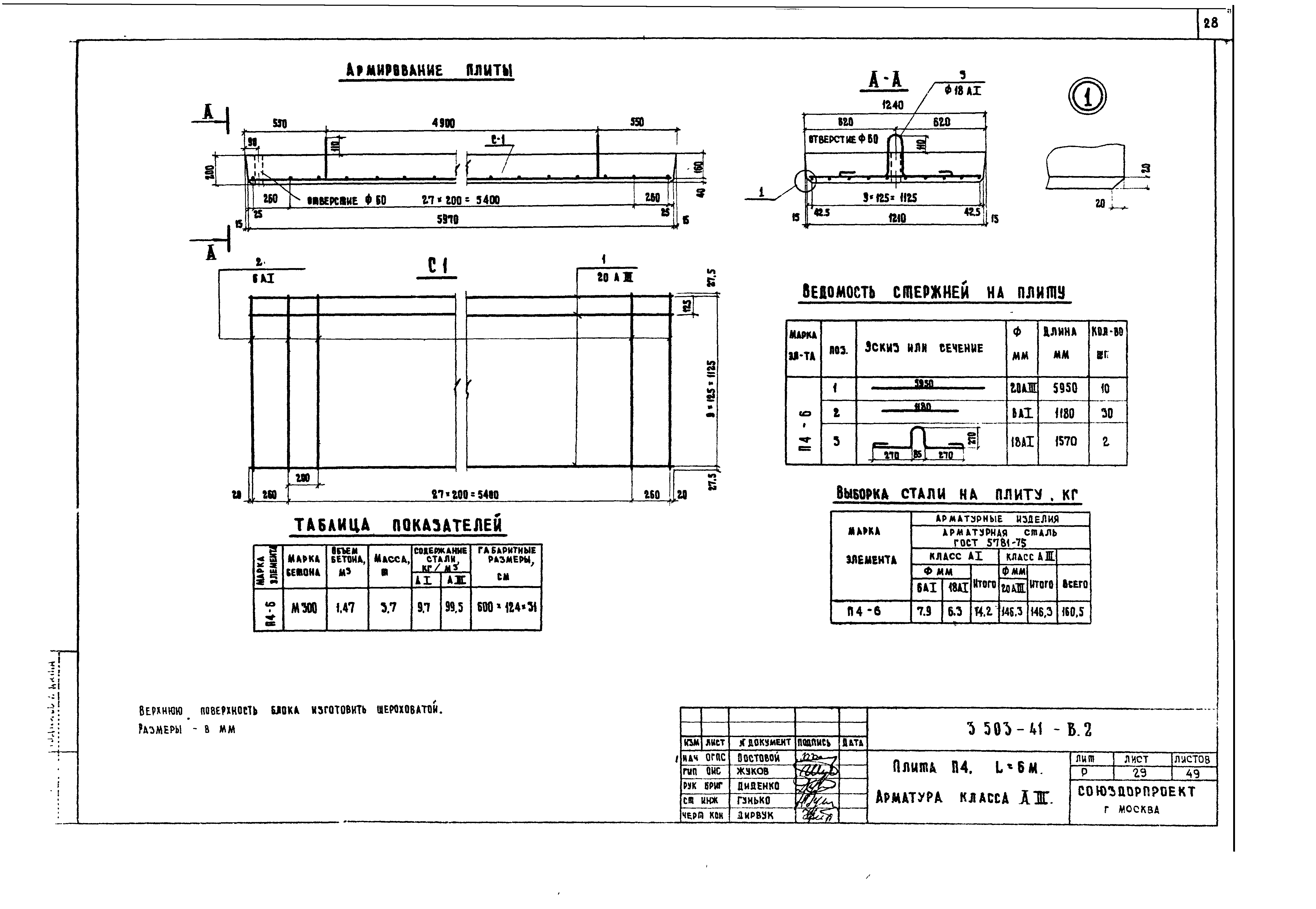 Серия 3.503-41