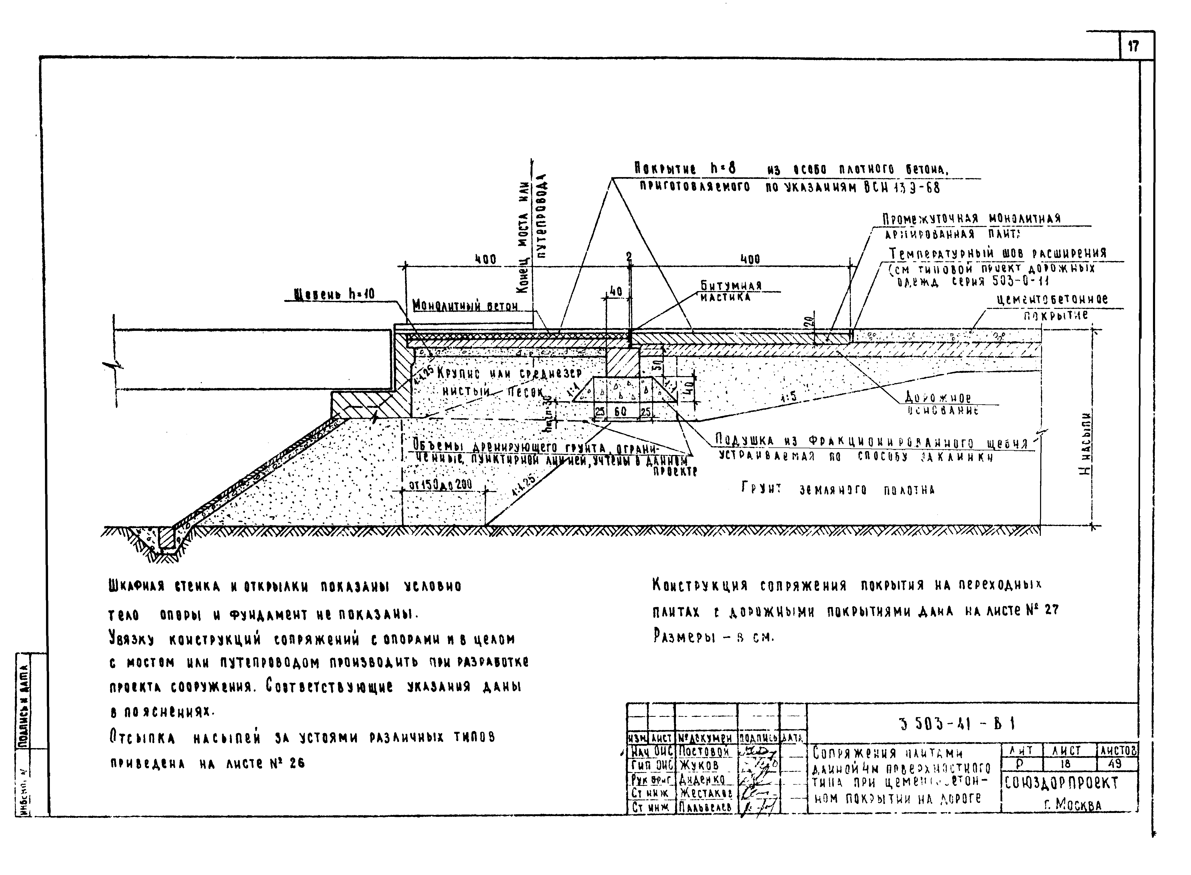 Серия 3.503-41