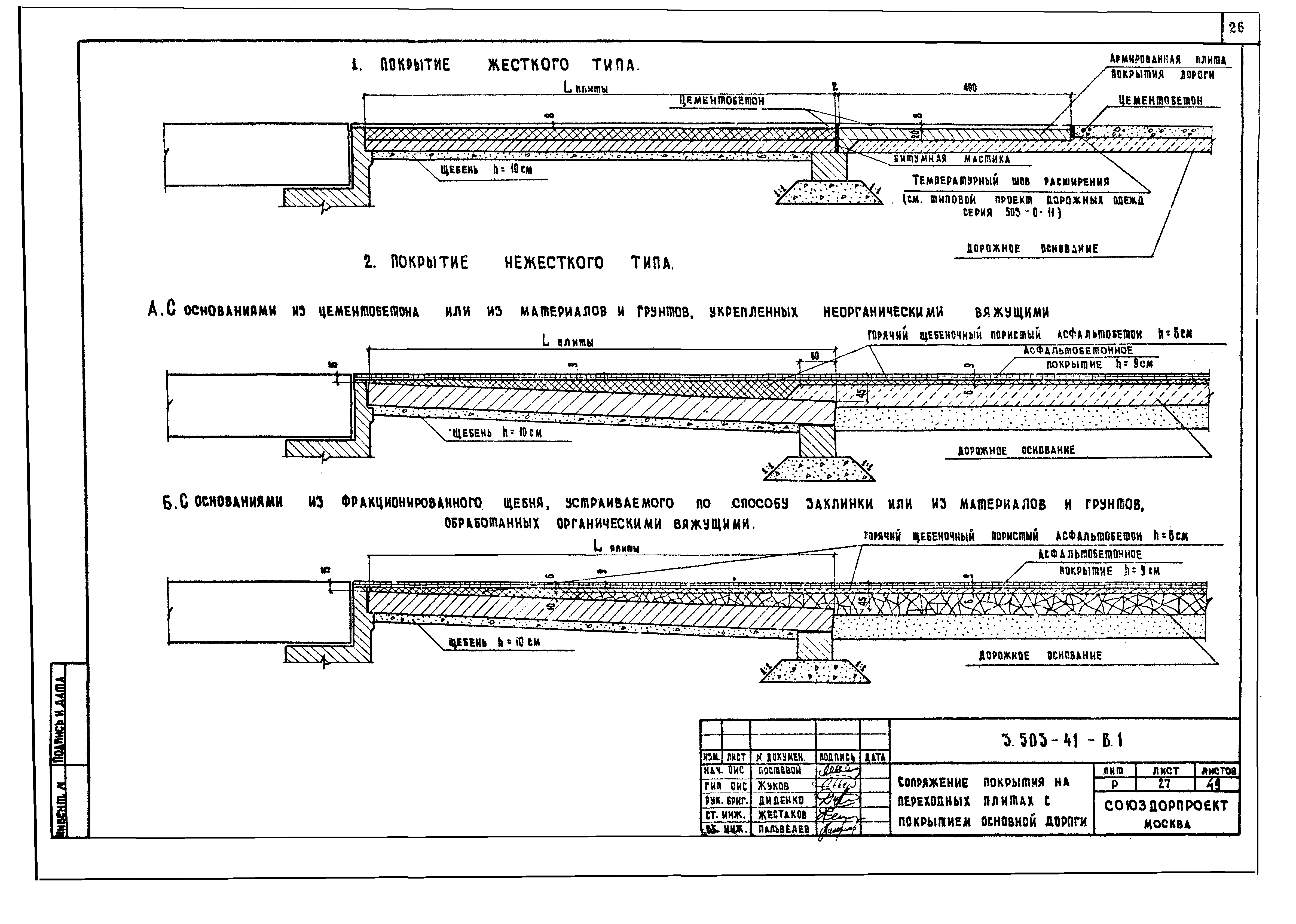 Серия 3.503-41