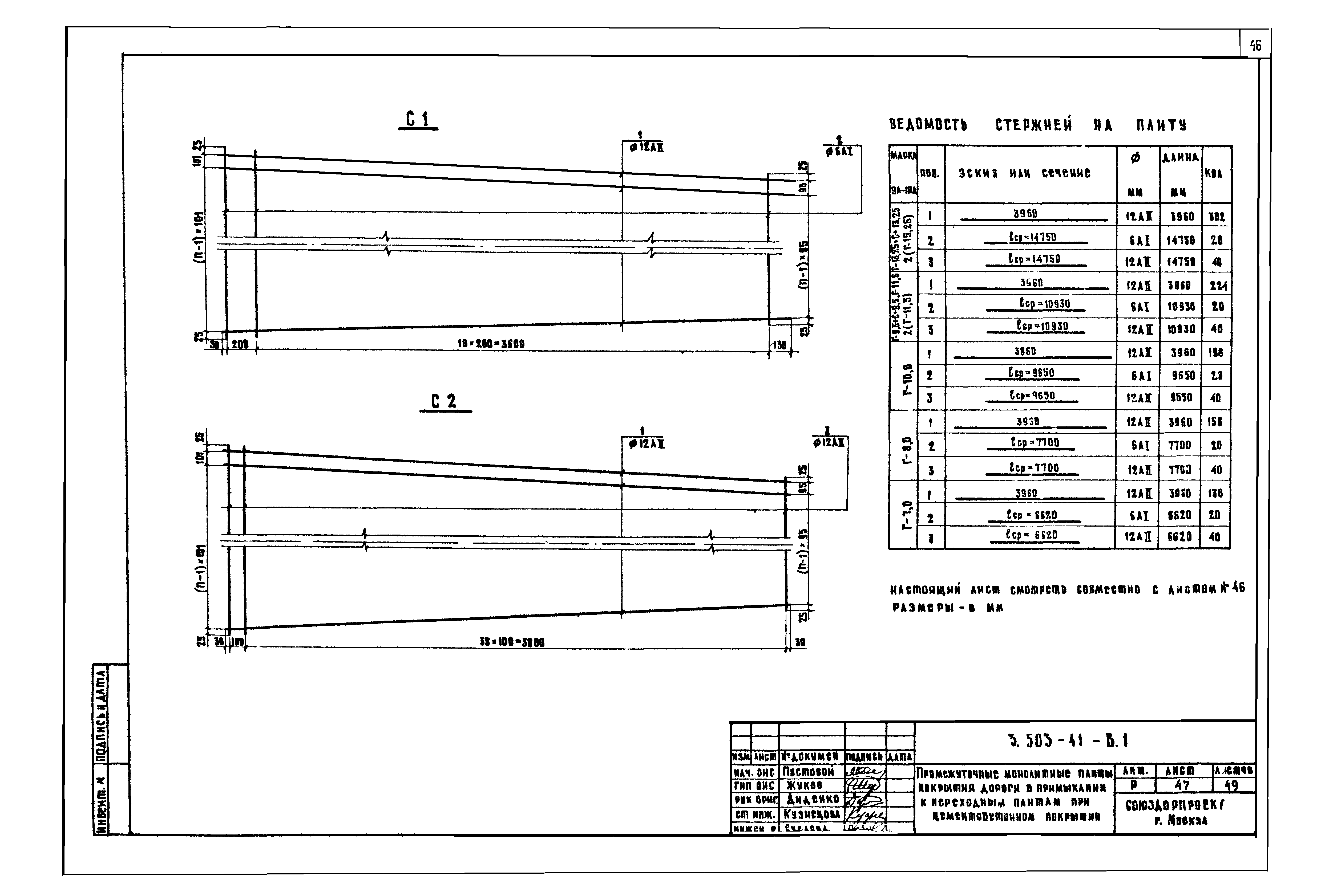 Серия 3.503-41