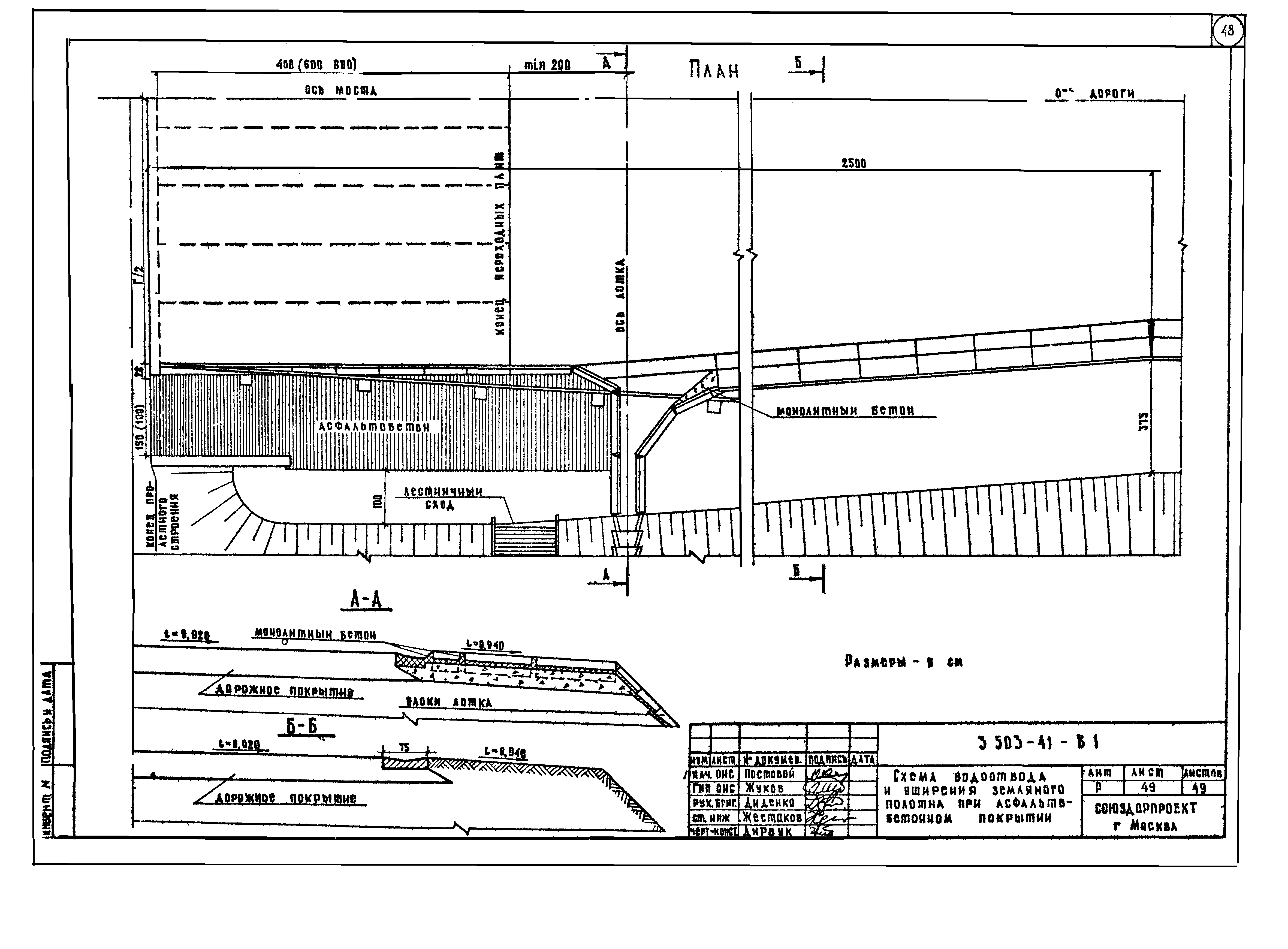 Серия 3.503-41