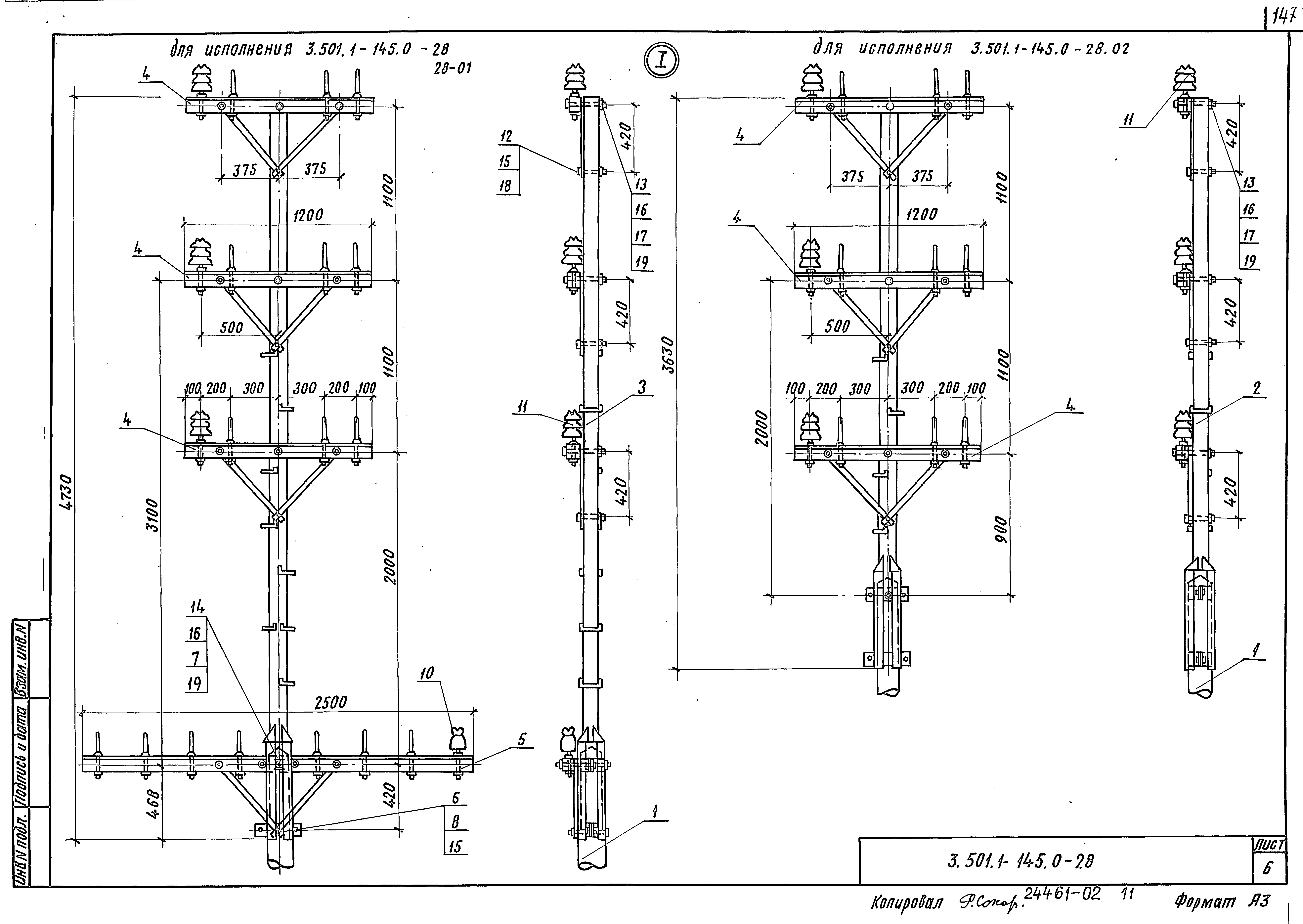 Серия 3.501.1-145