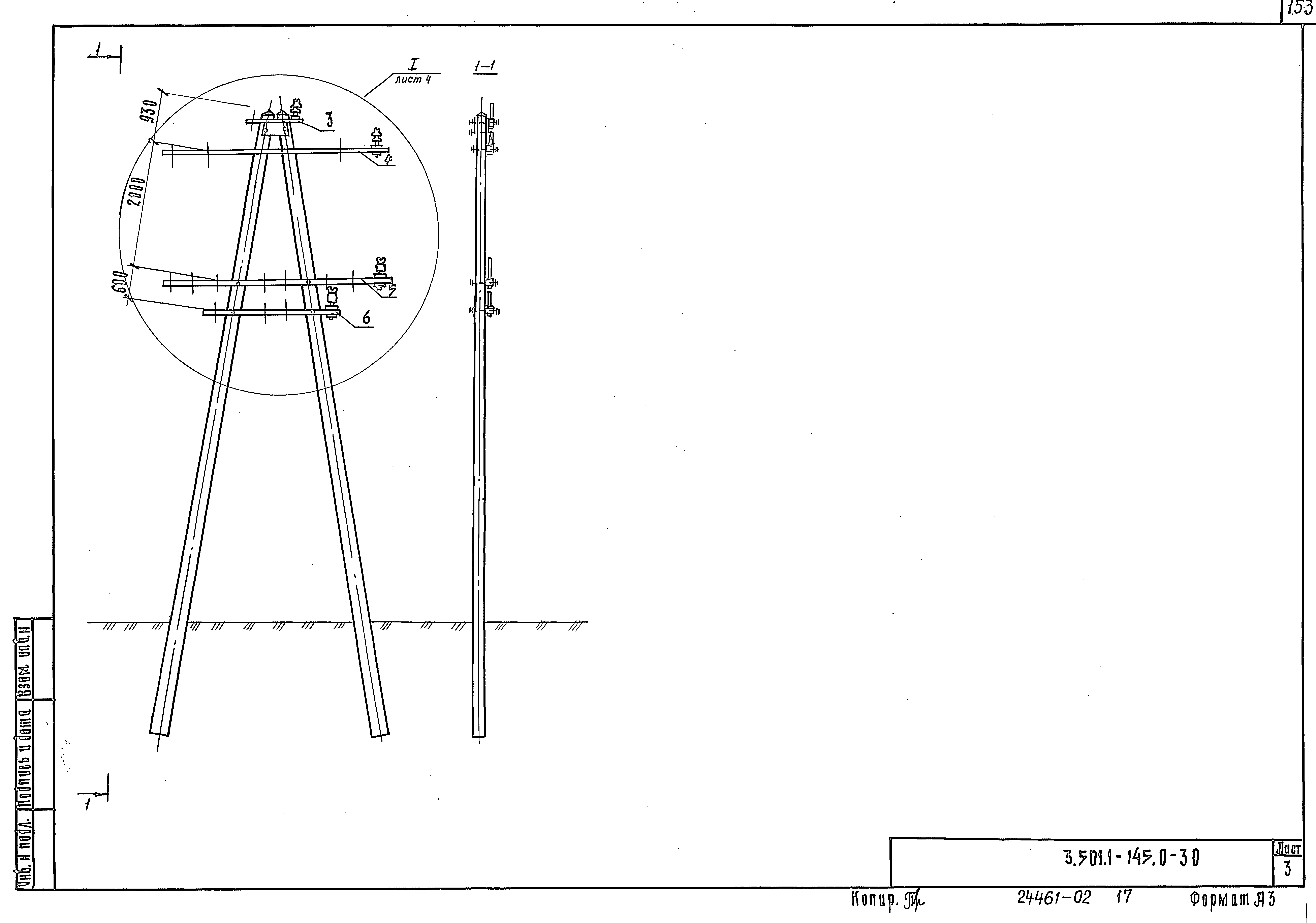 Серия 3.501.1-145