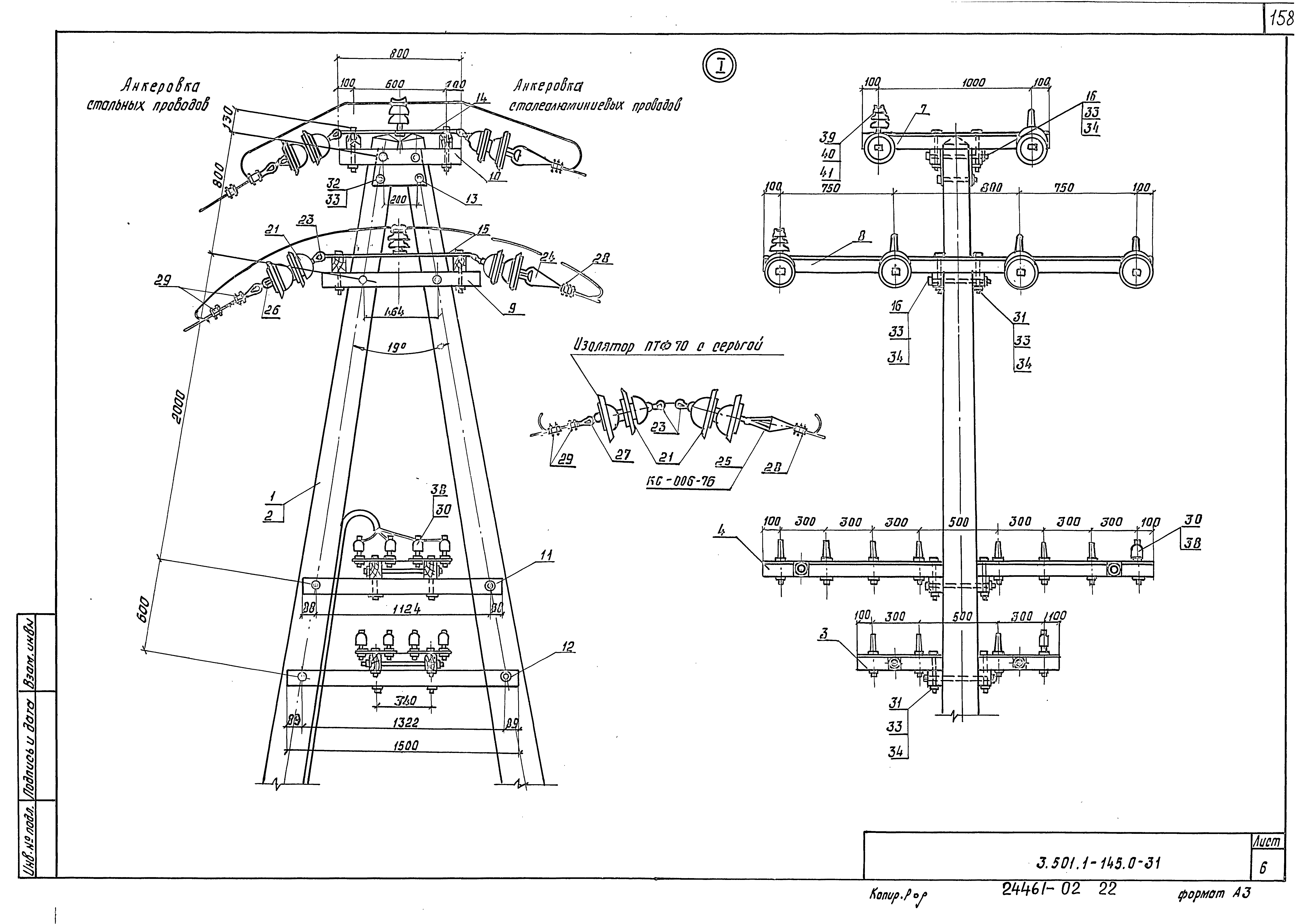 Серия 3.501.1-145