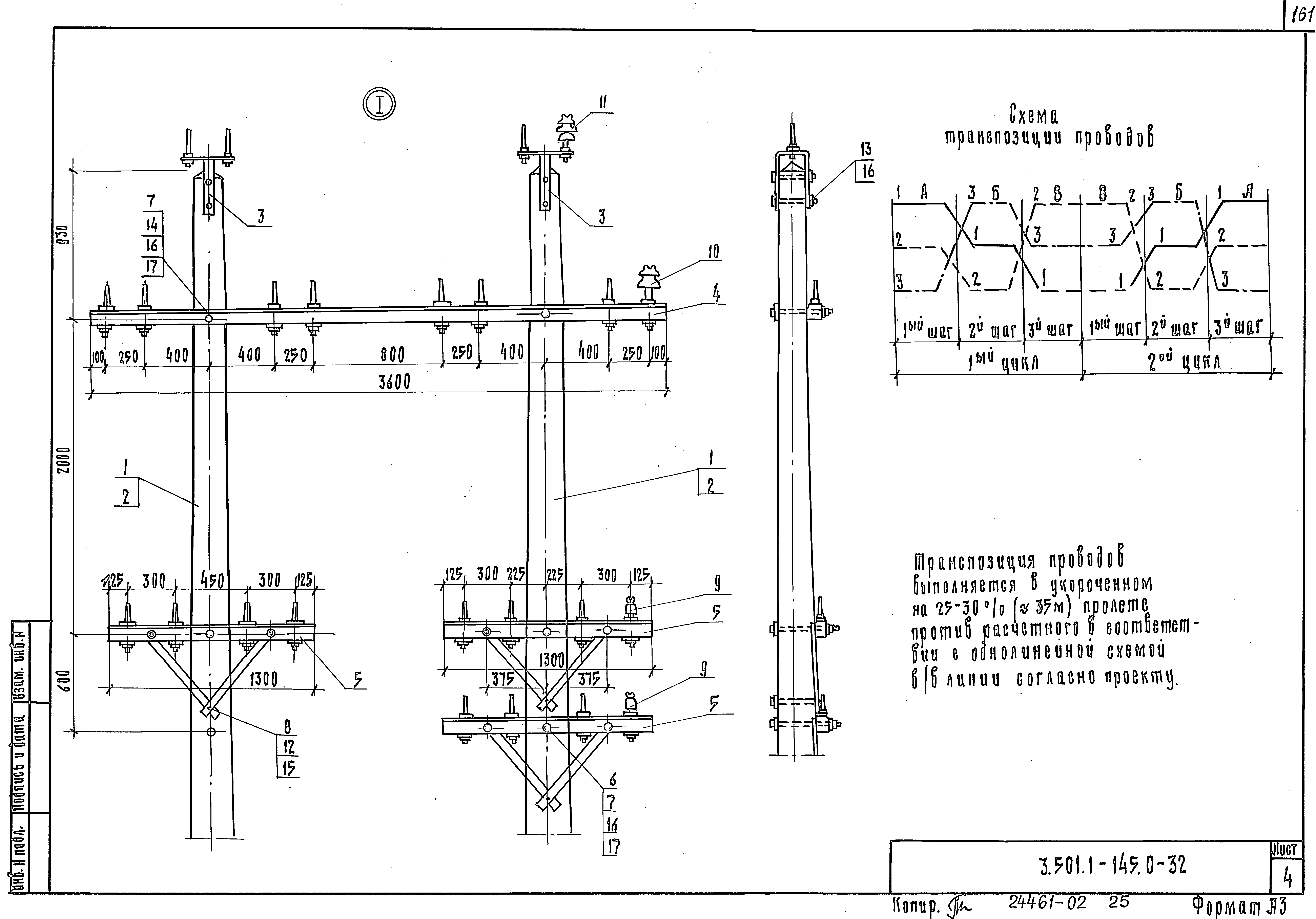 Серия 3.501.1-145