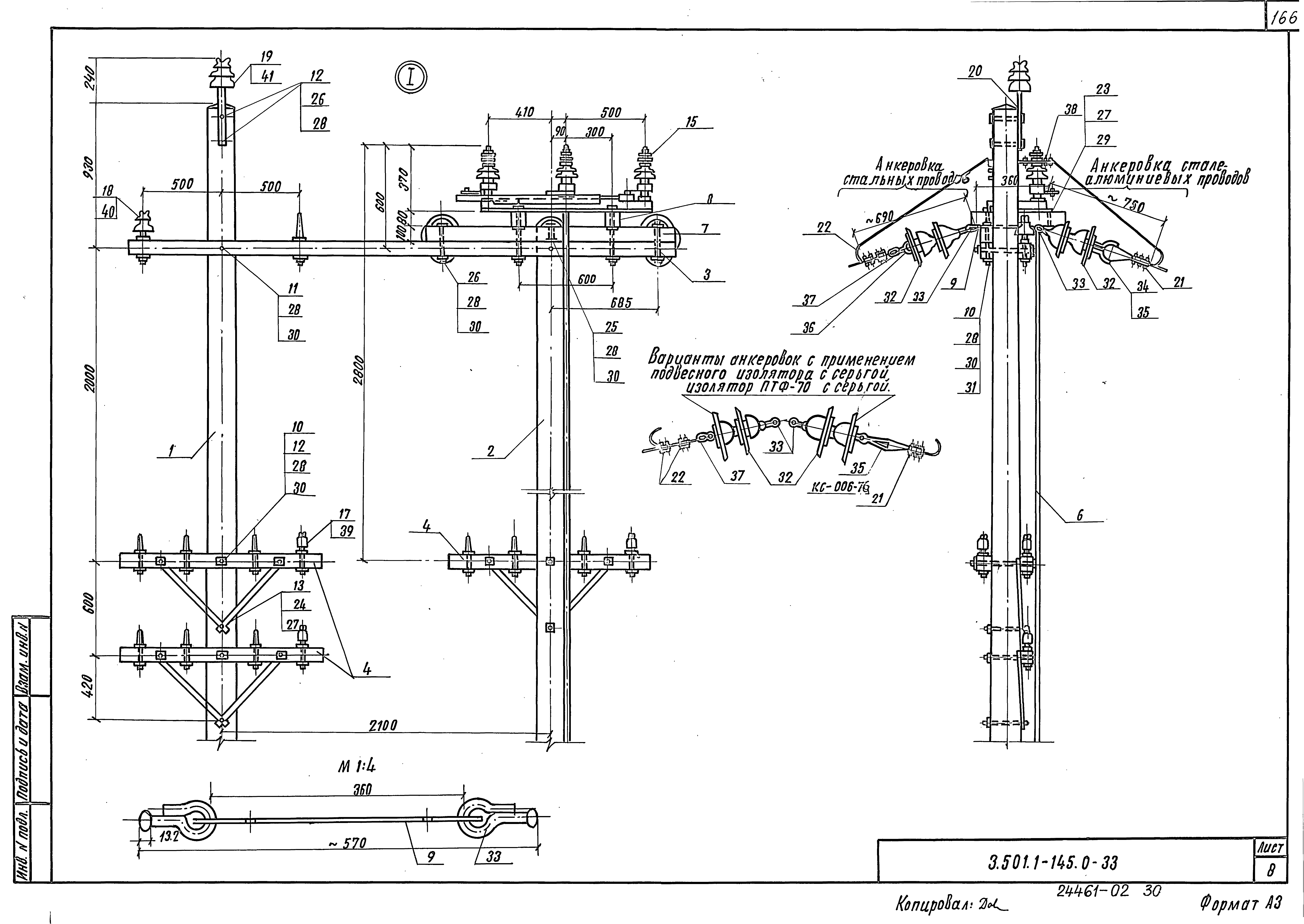 Серия 3.501.1-145