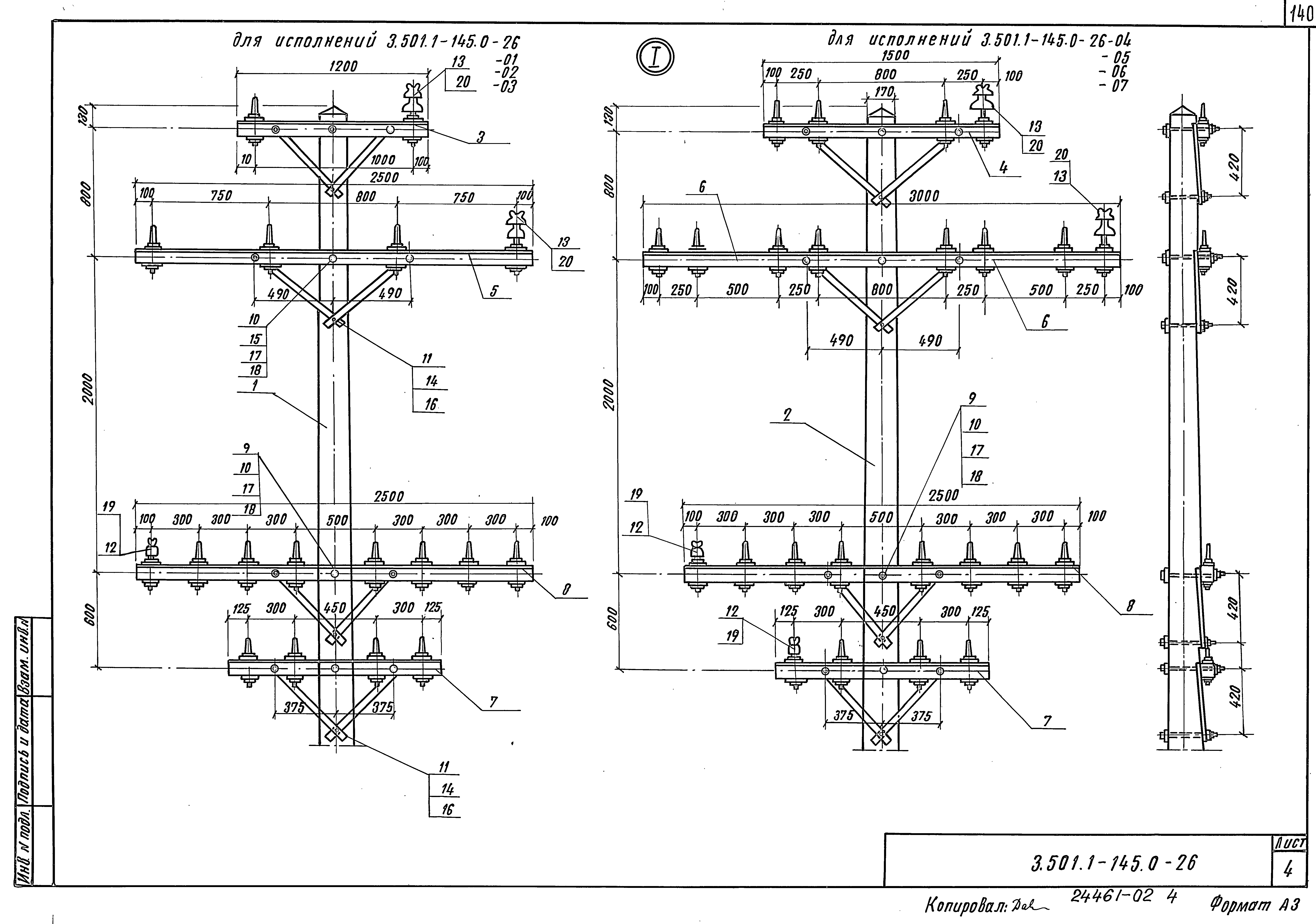 Серия 3.501.1-145