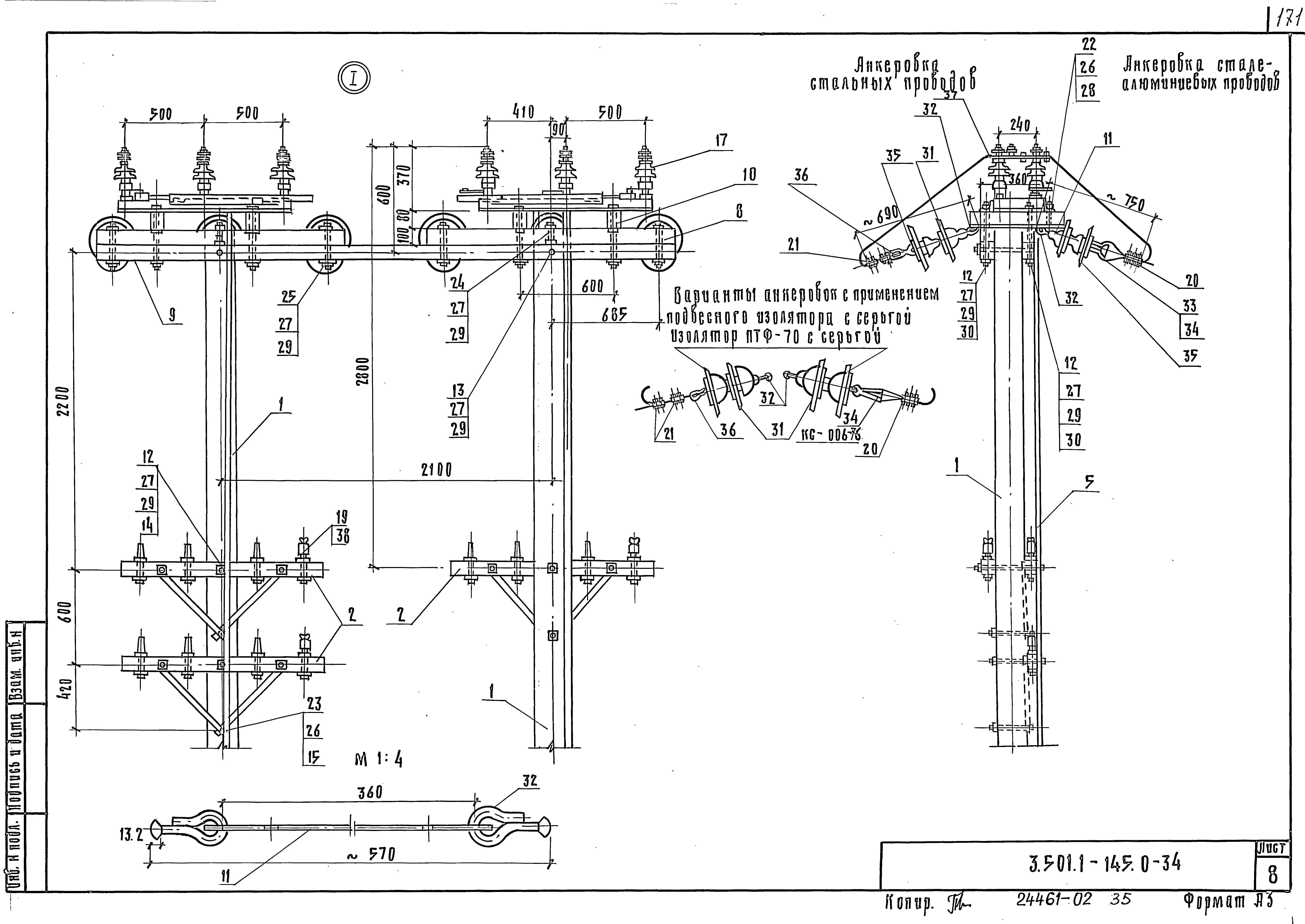 Серия 3.501.1-145