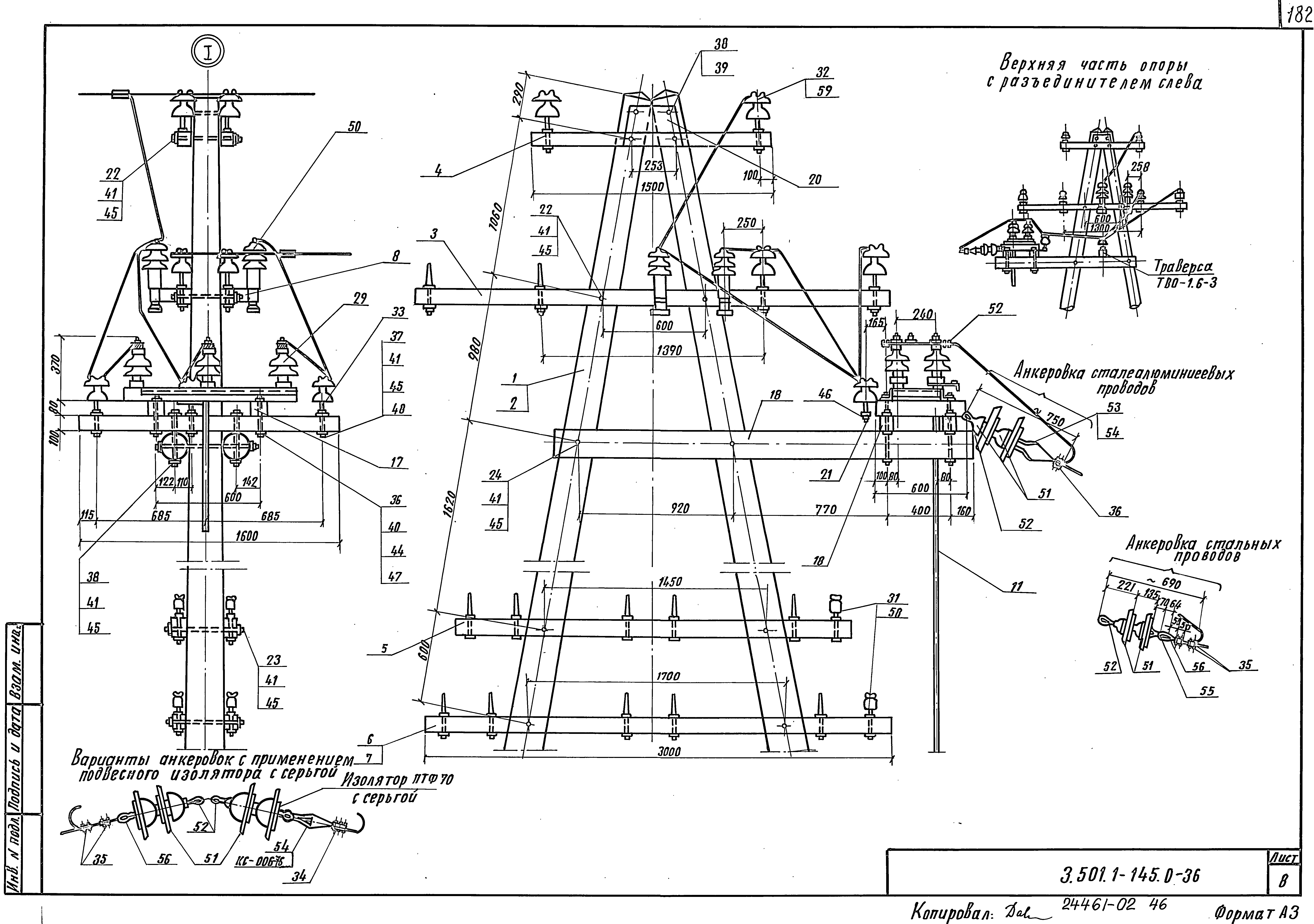 Серия 3.501.1-145