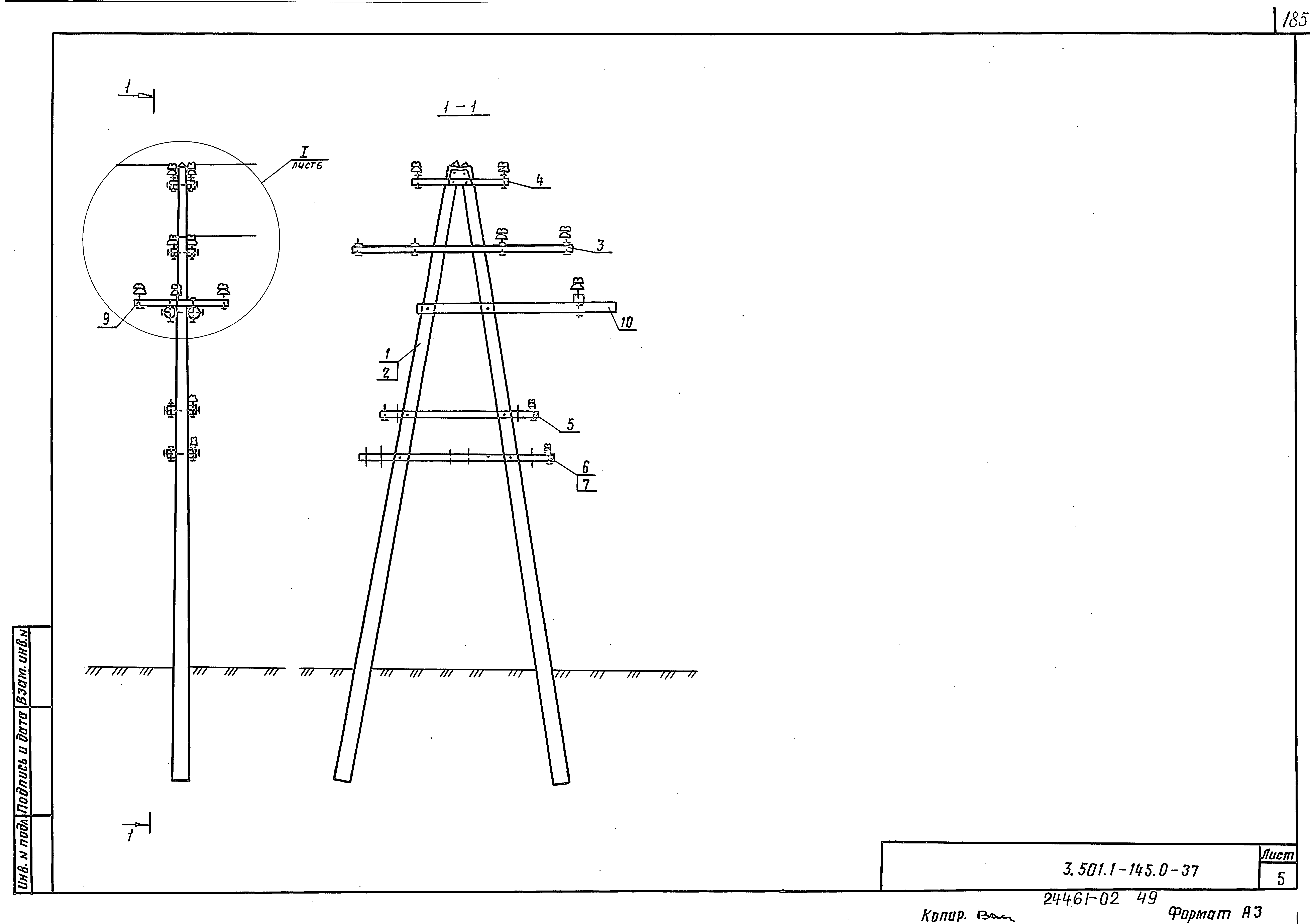 Серия 3.501.1-145