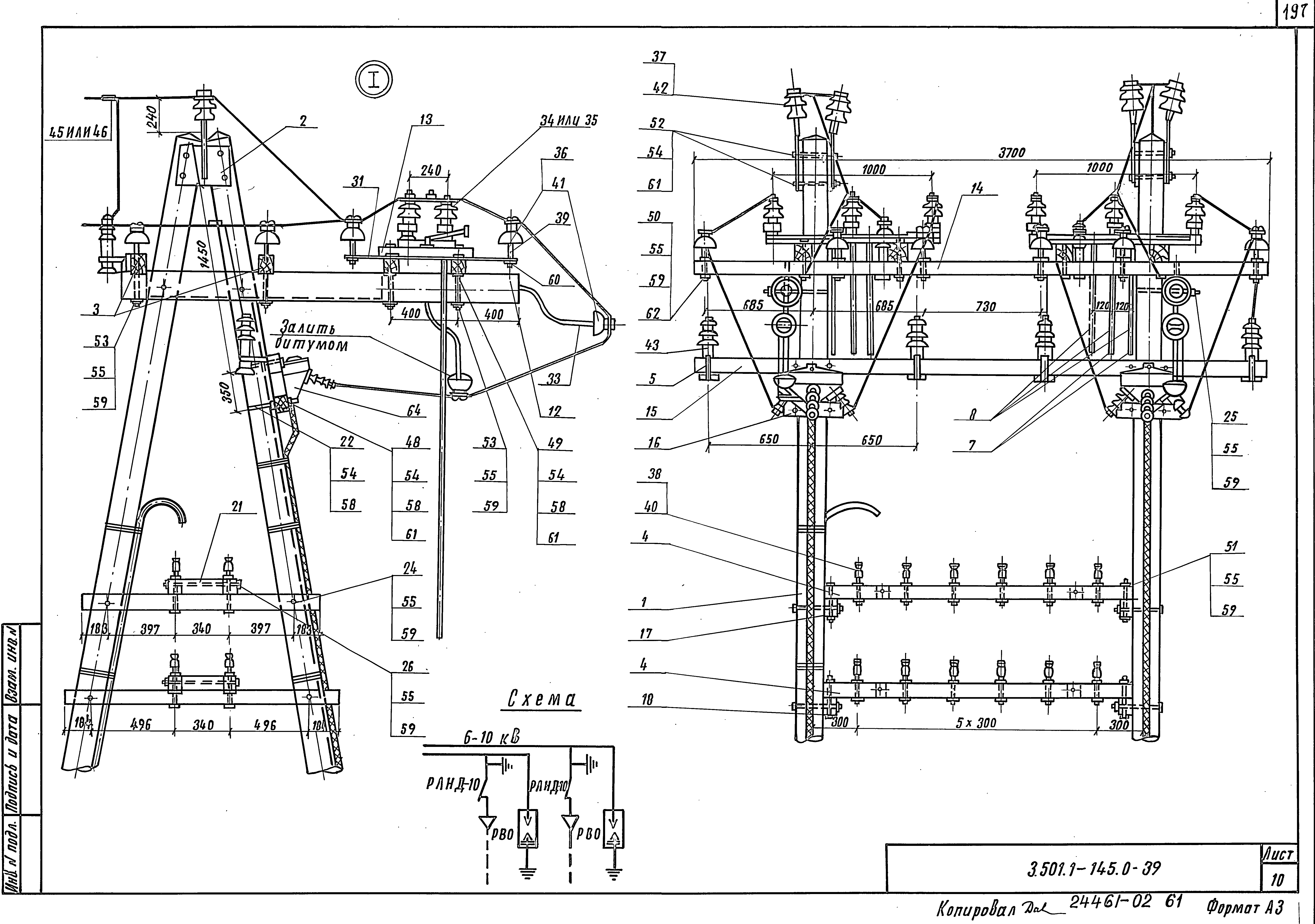 Серия 3.501.1-145