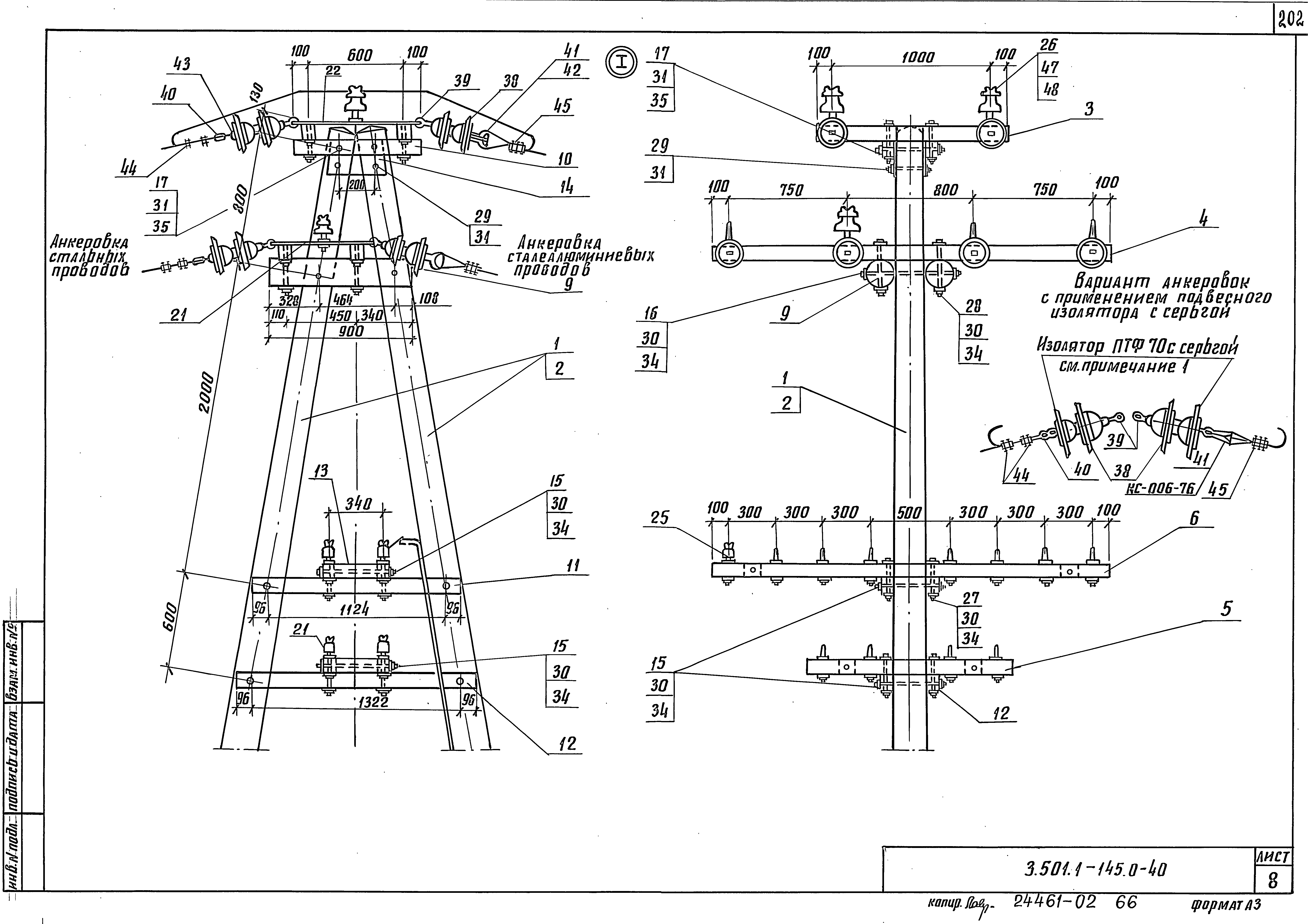 Серия 3.501.1-145