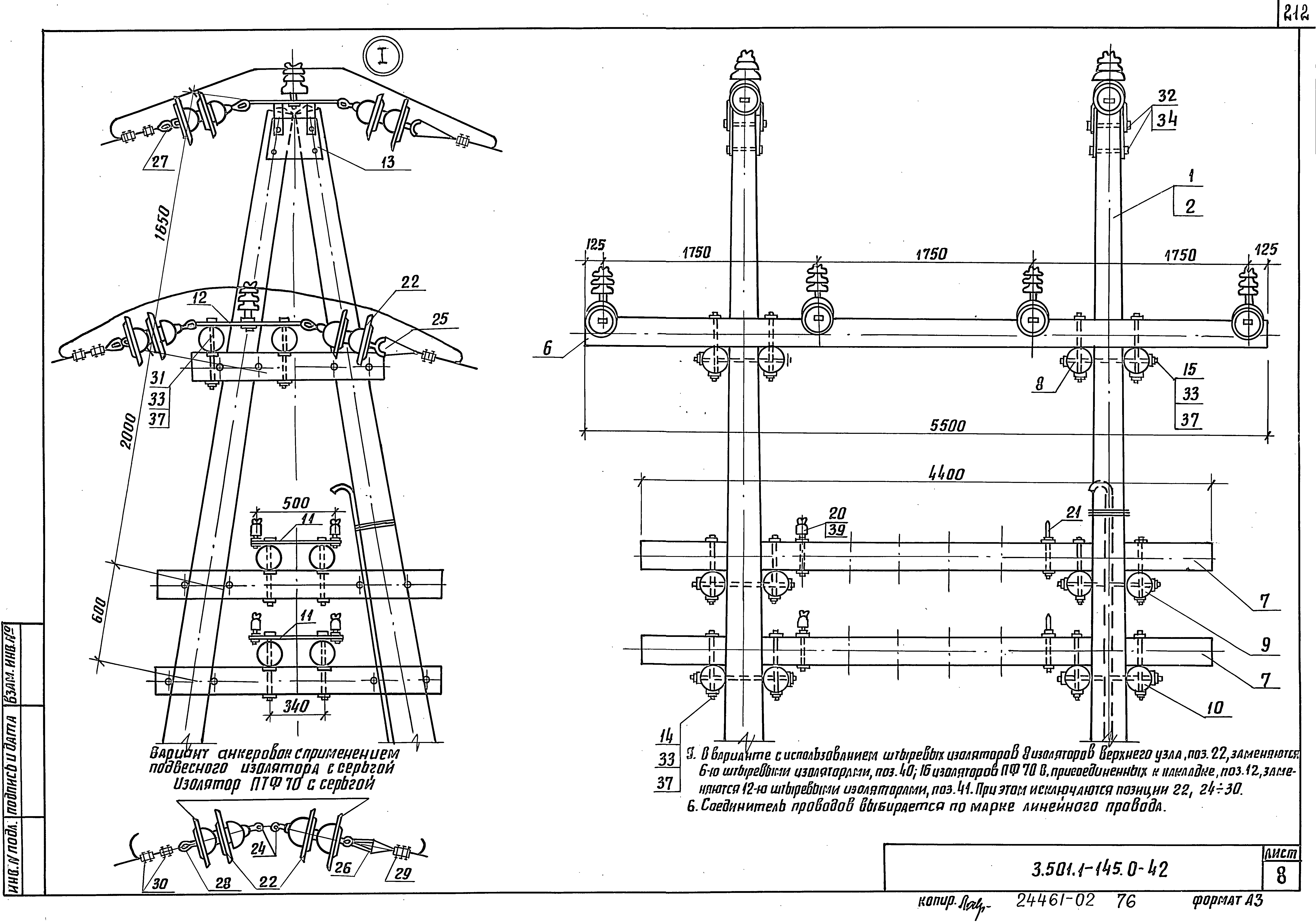 Серия 3.501.1-145