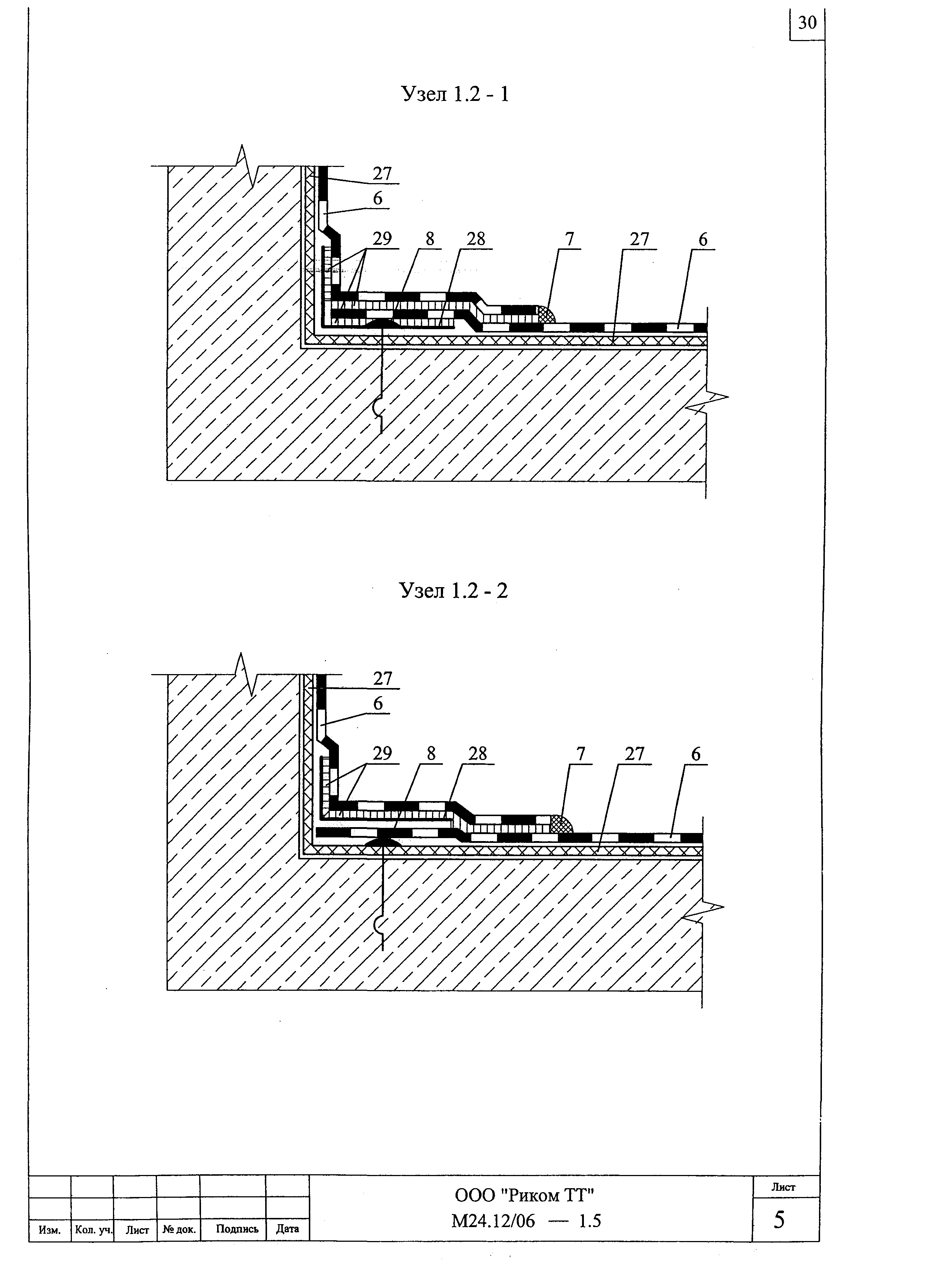 Шифр М24.12/06