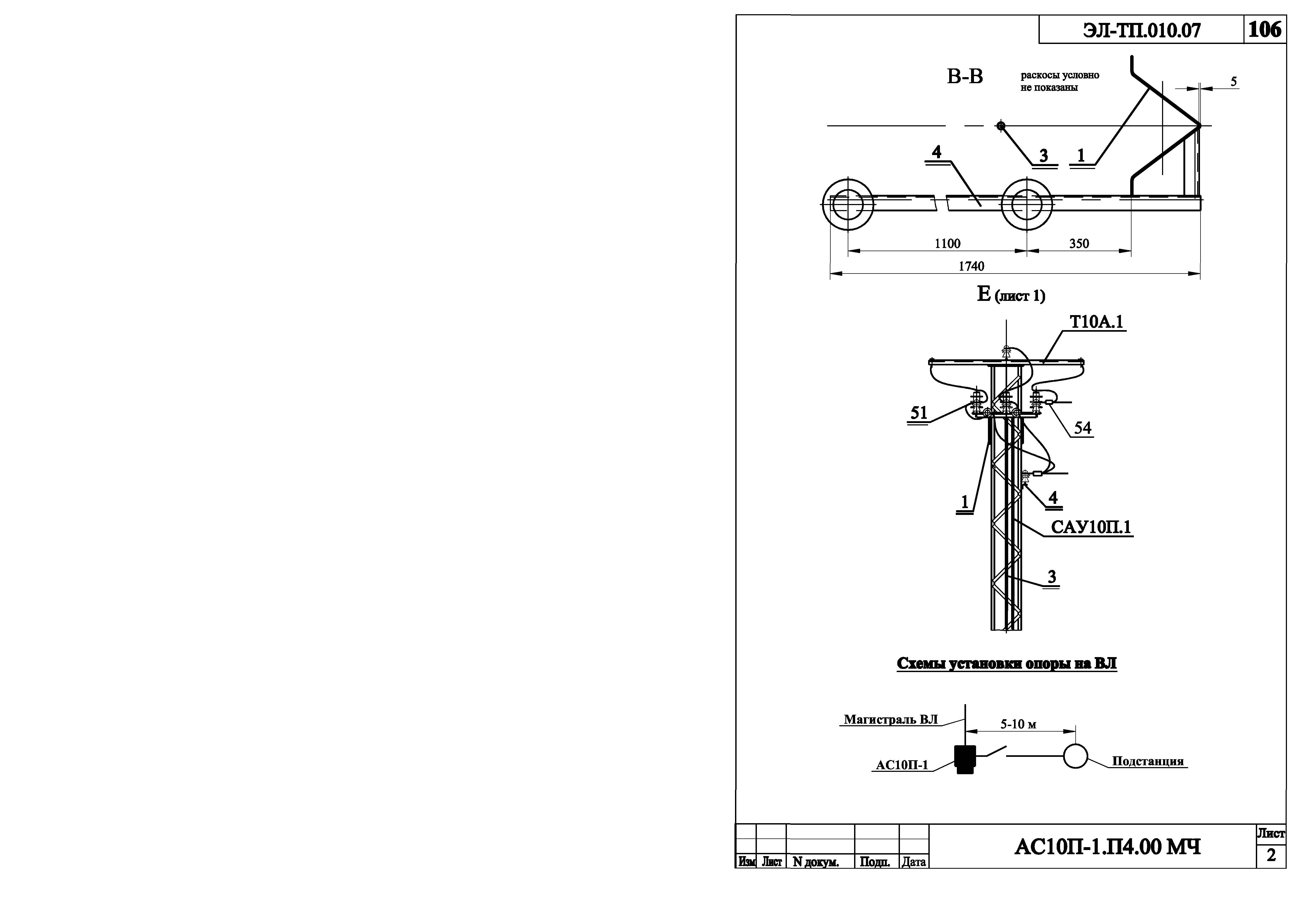 Серия ЭЛ-ТП.010.07