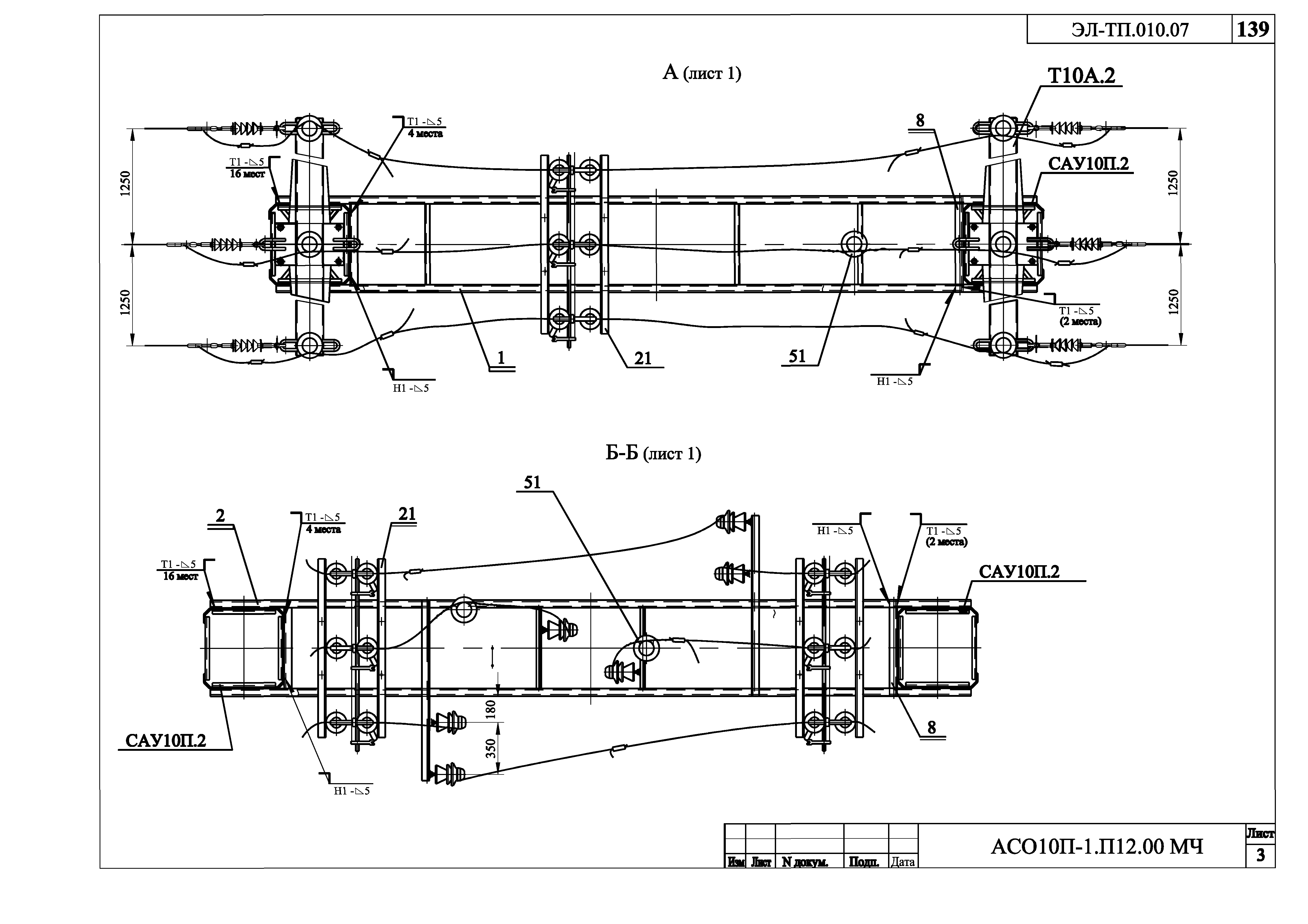 Серия ЭЛ-ТП.010.07