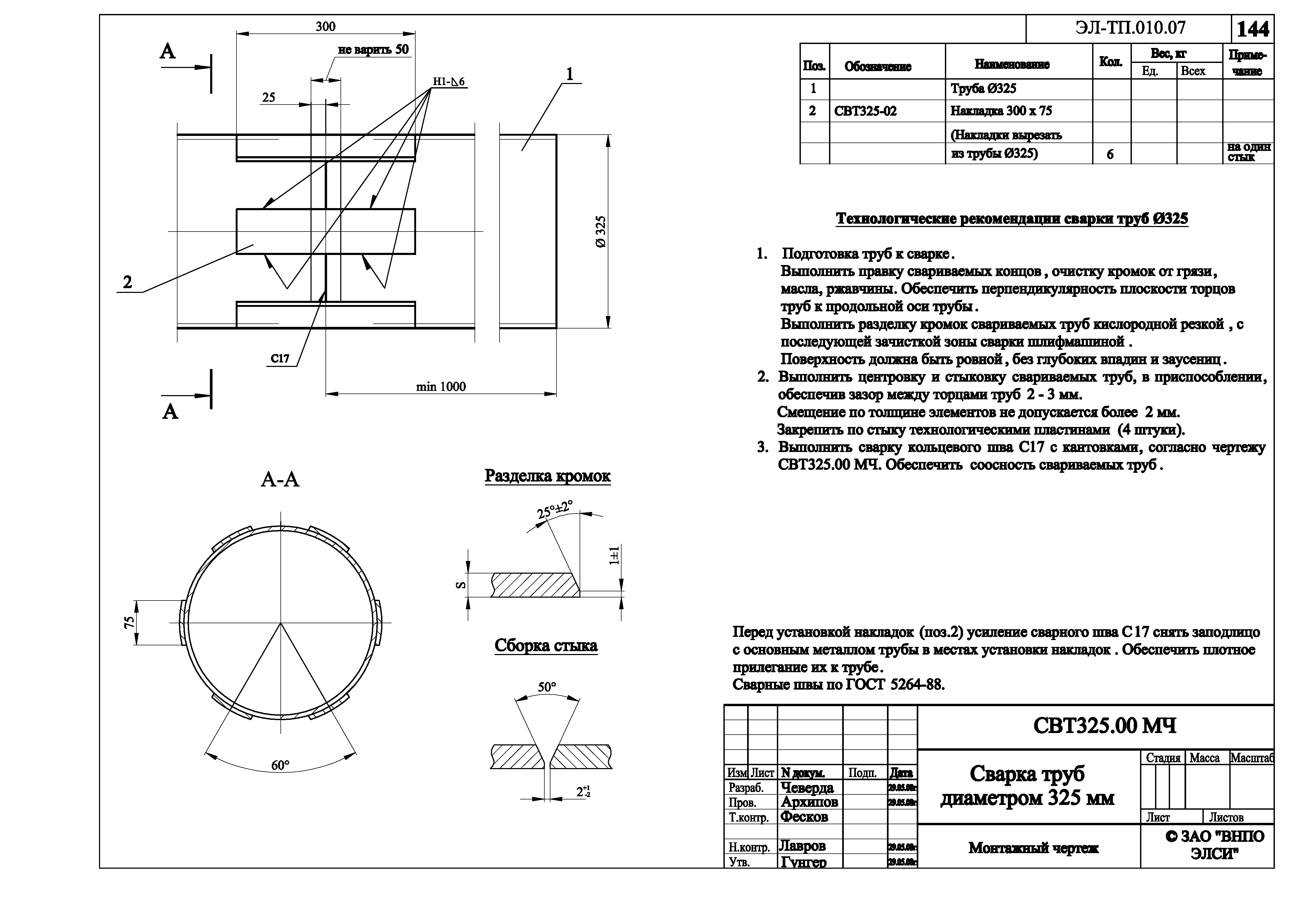 Серия ЭЛ-ТП.010.07