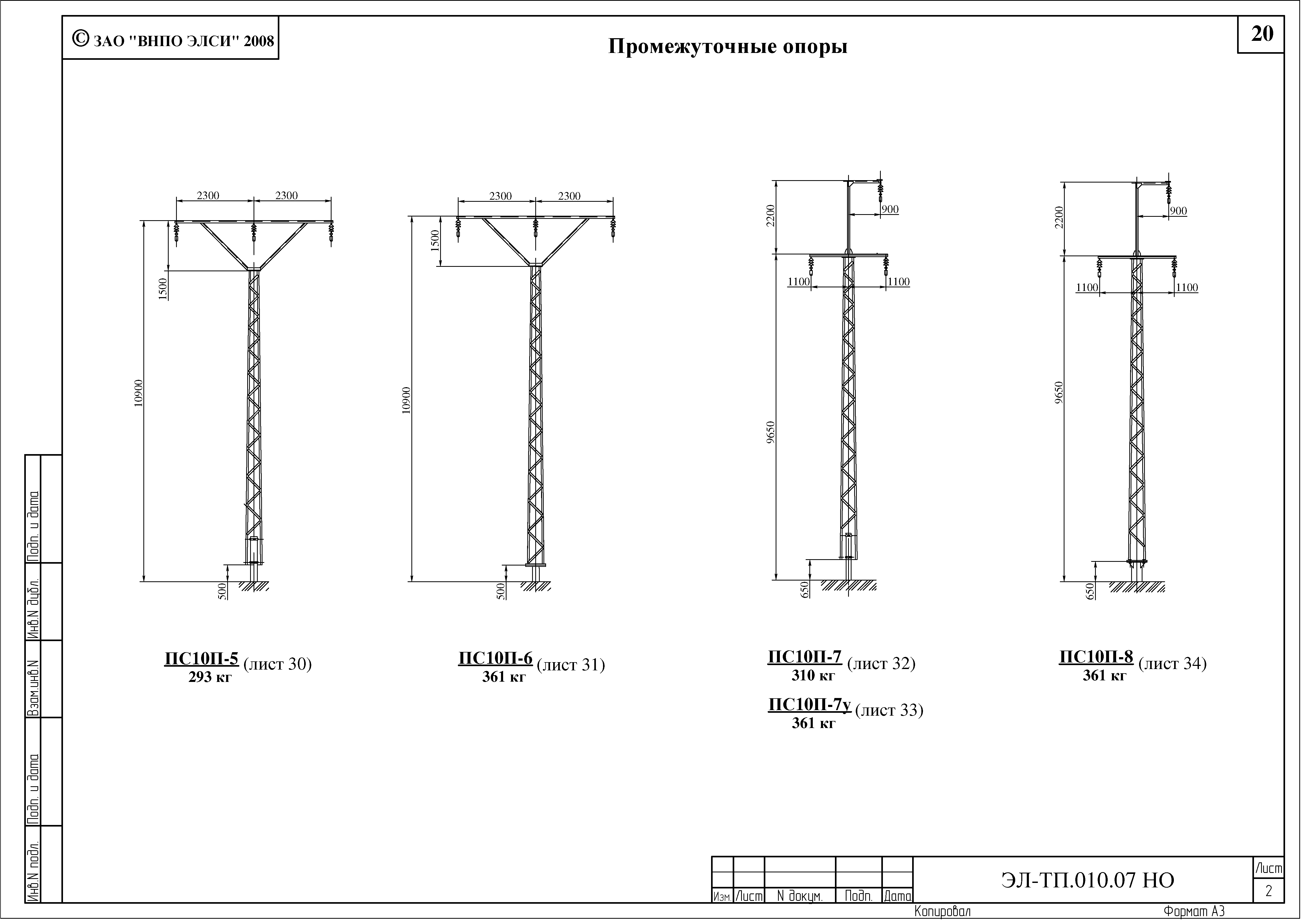 Серия ЭЛ-ТП.010.07