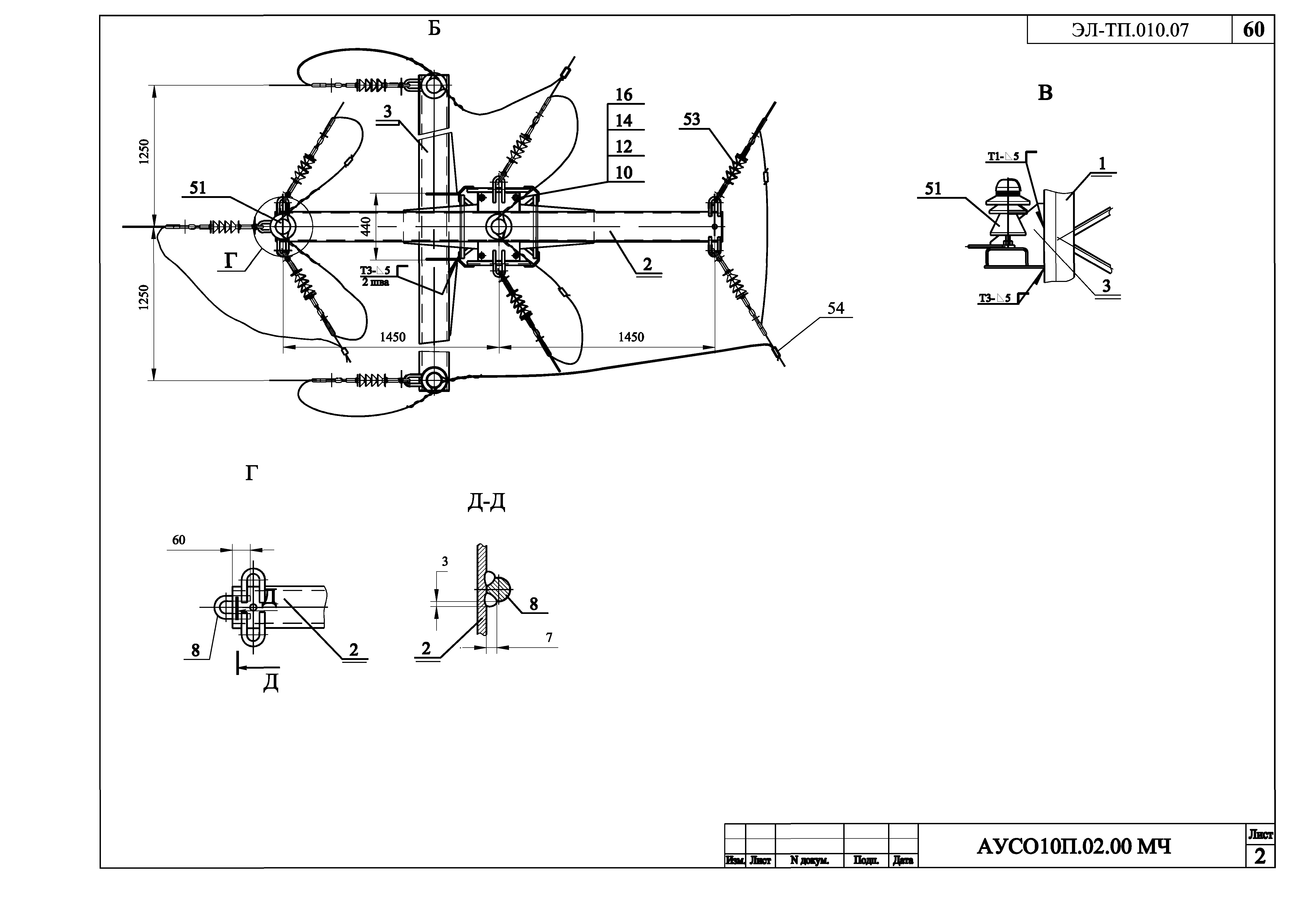 Серия ЭЛ-ТП.010.07