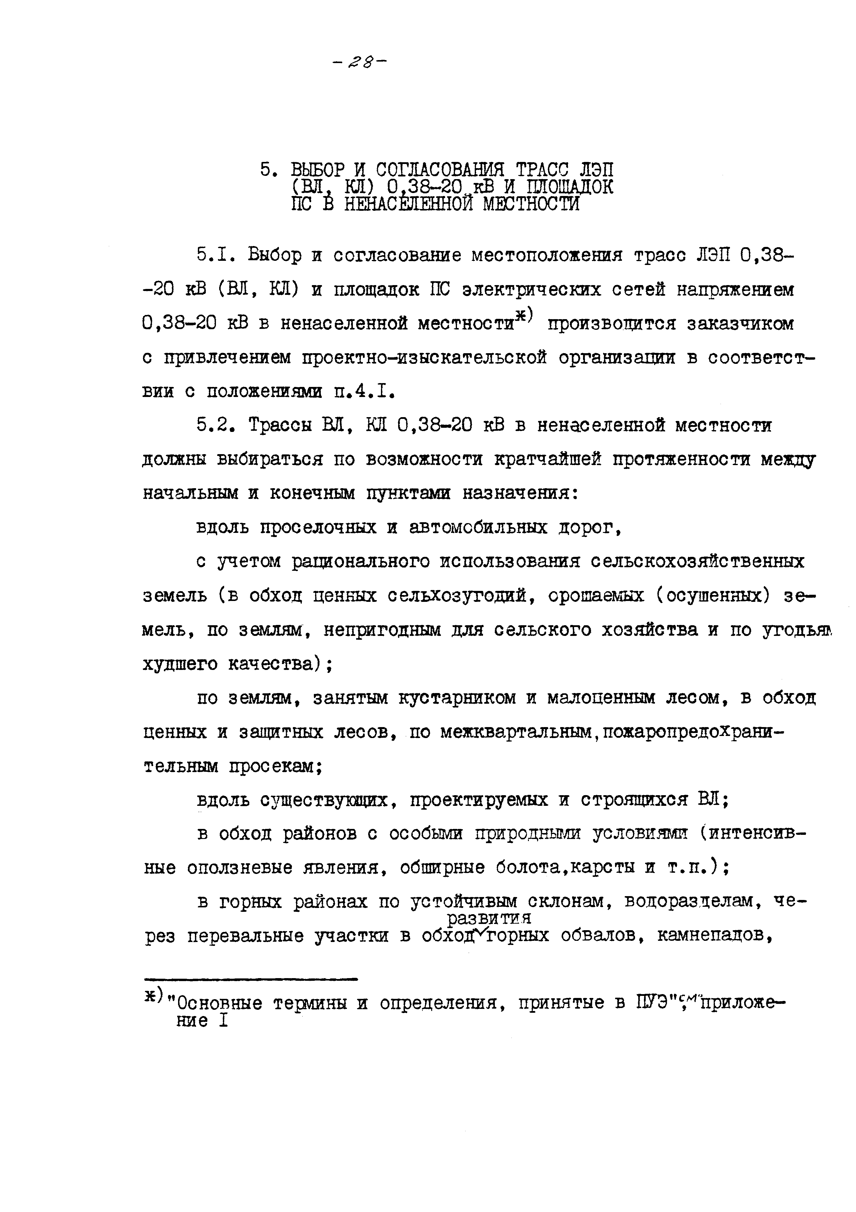 Шифр 8.0948-1