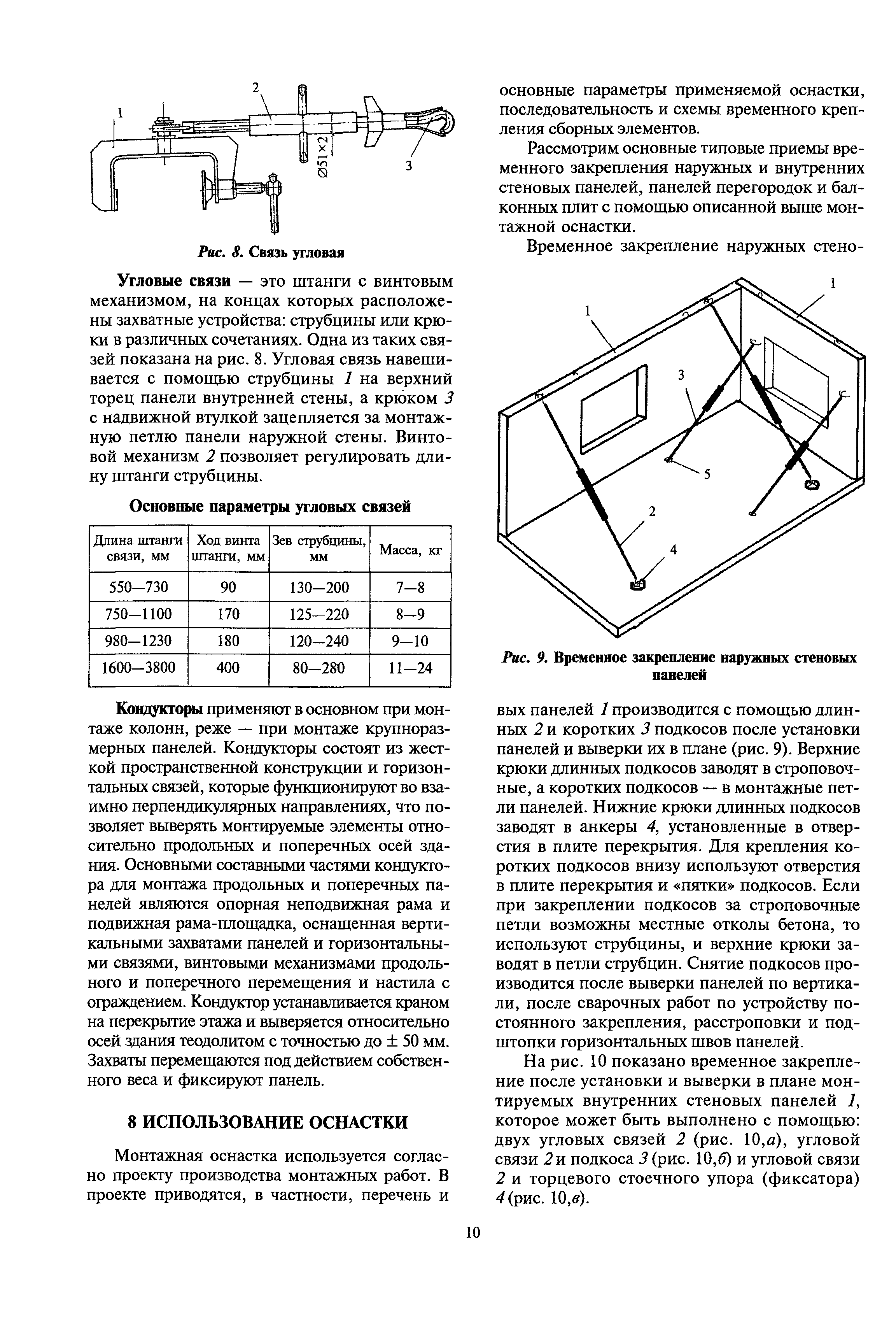 МДС 12-41.2008