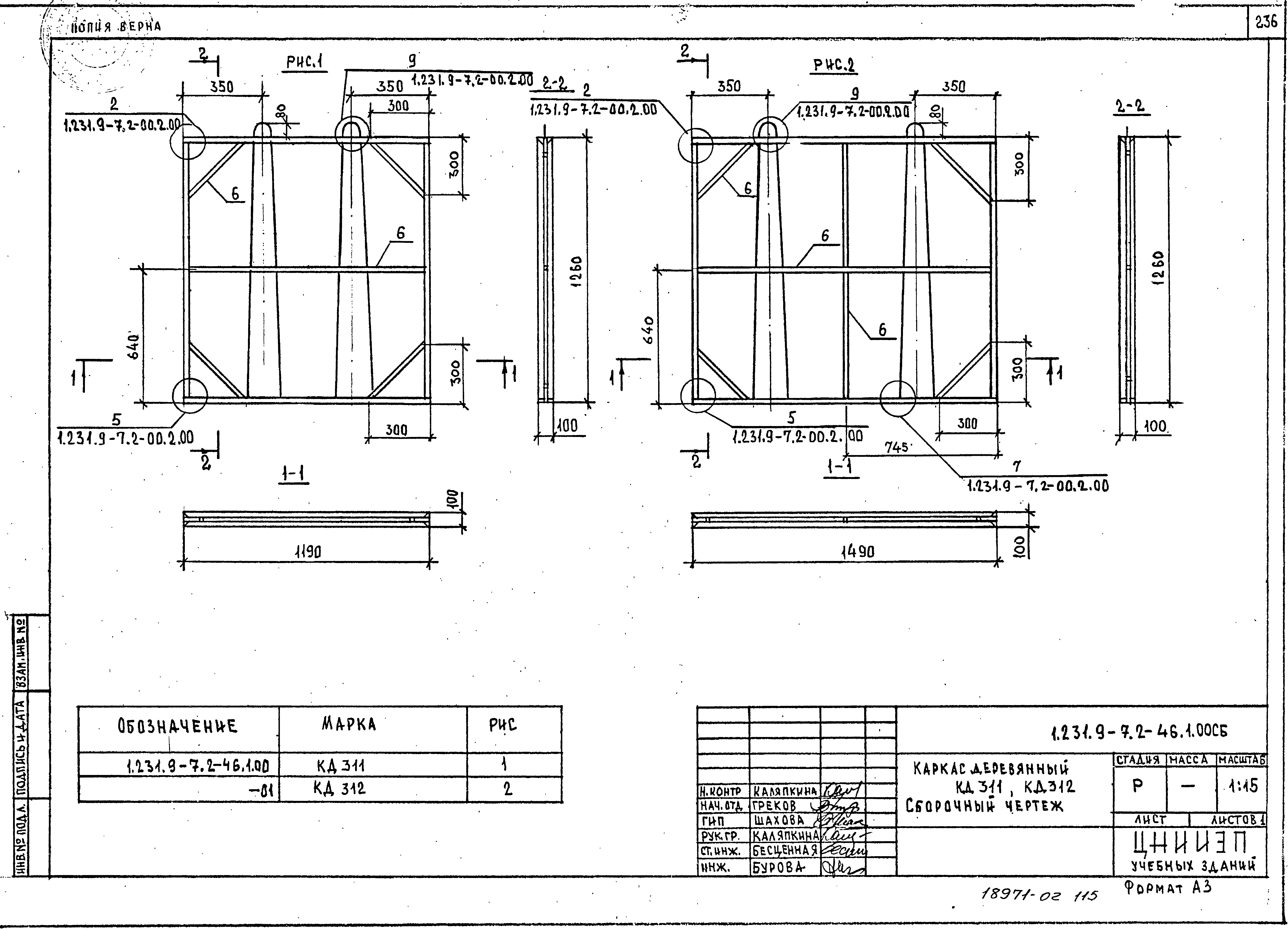 Серия 1.231.9-7