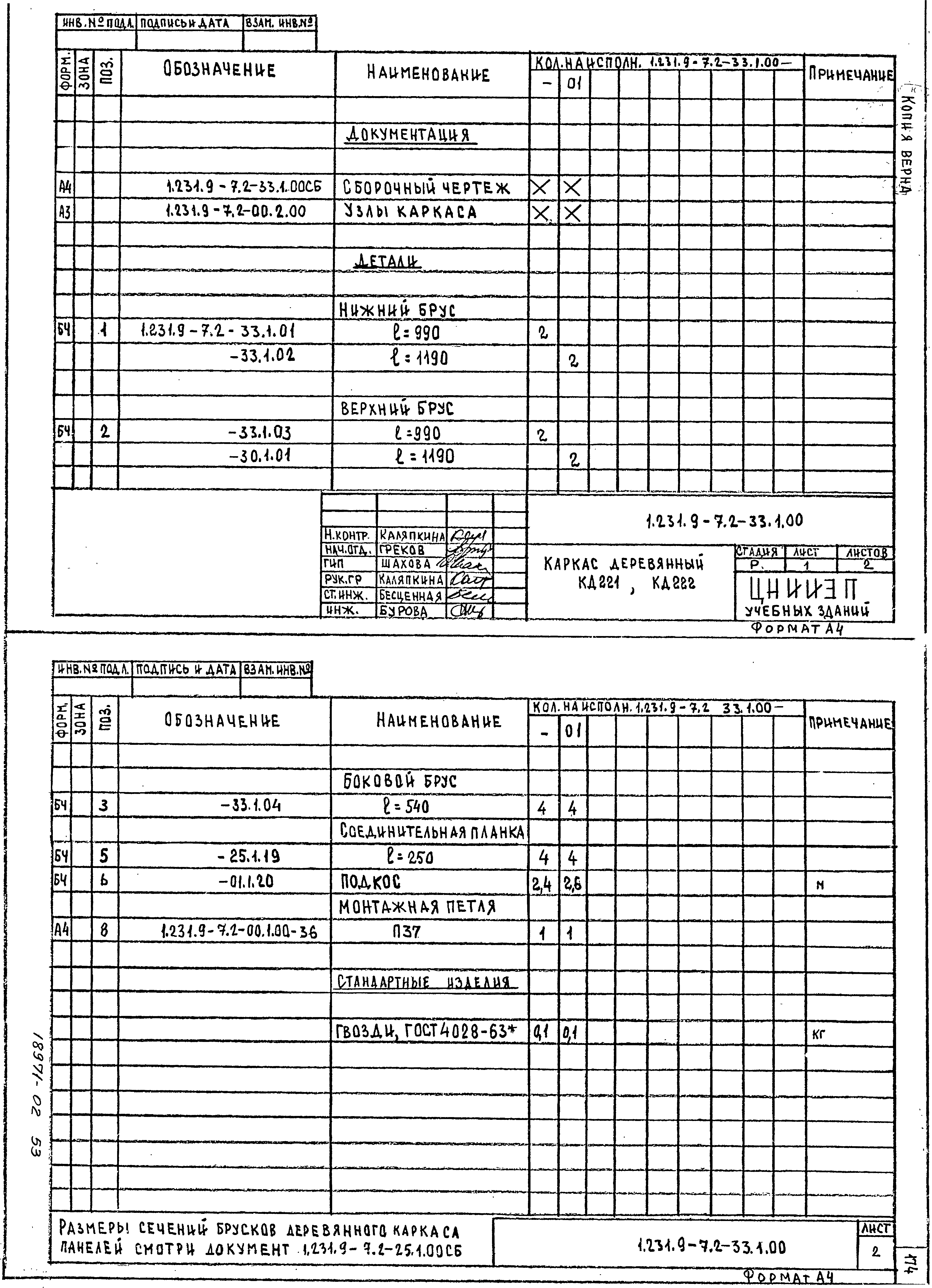 Серия 1.231.9-7