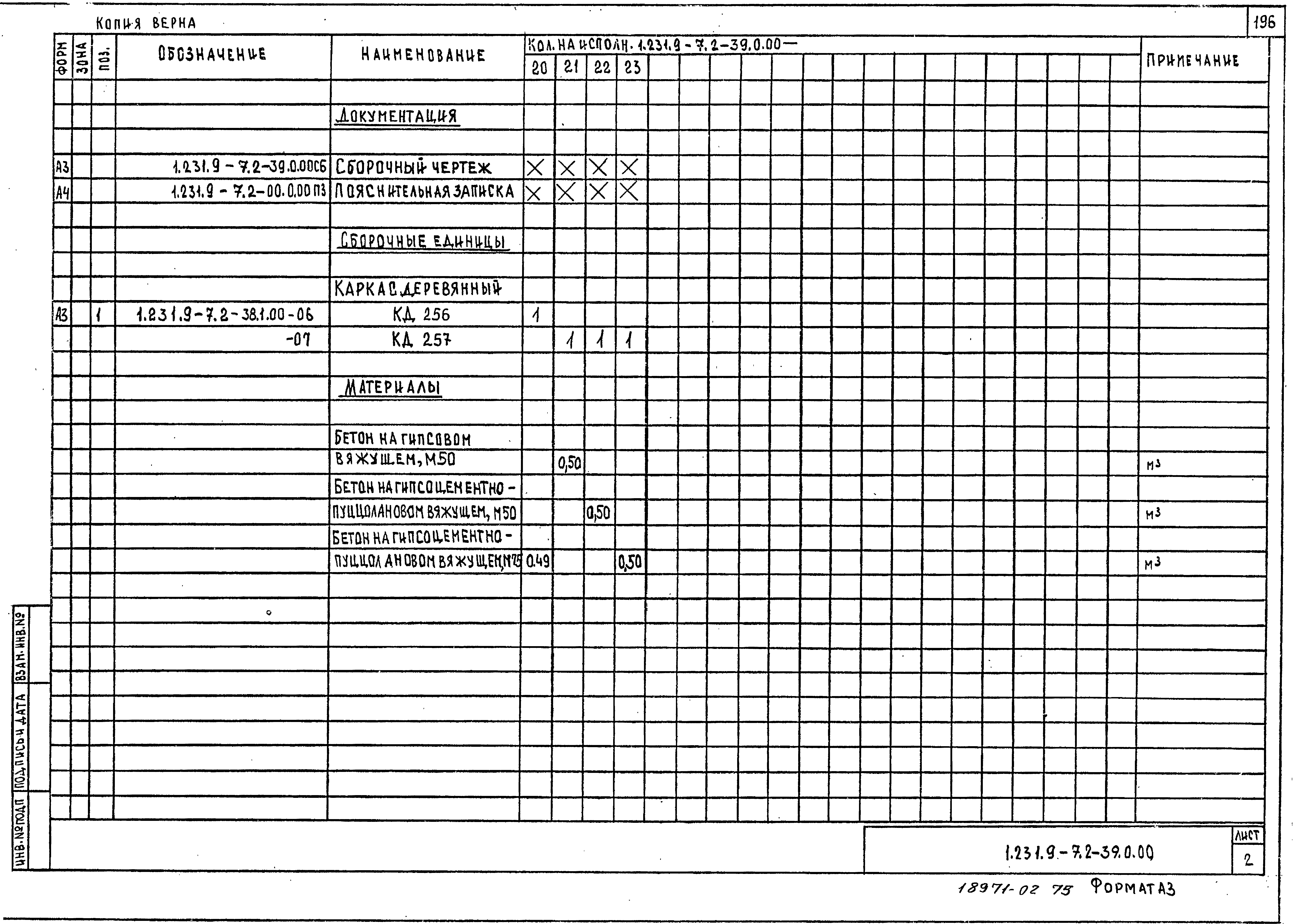 Серия 1.231.9-7