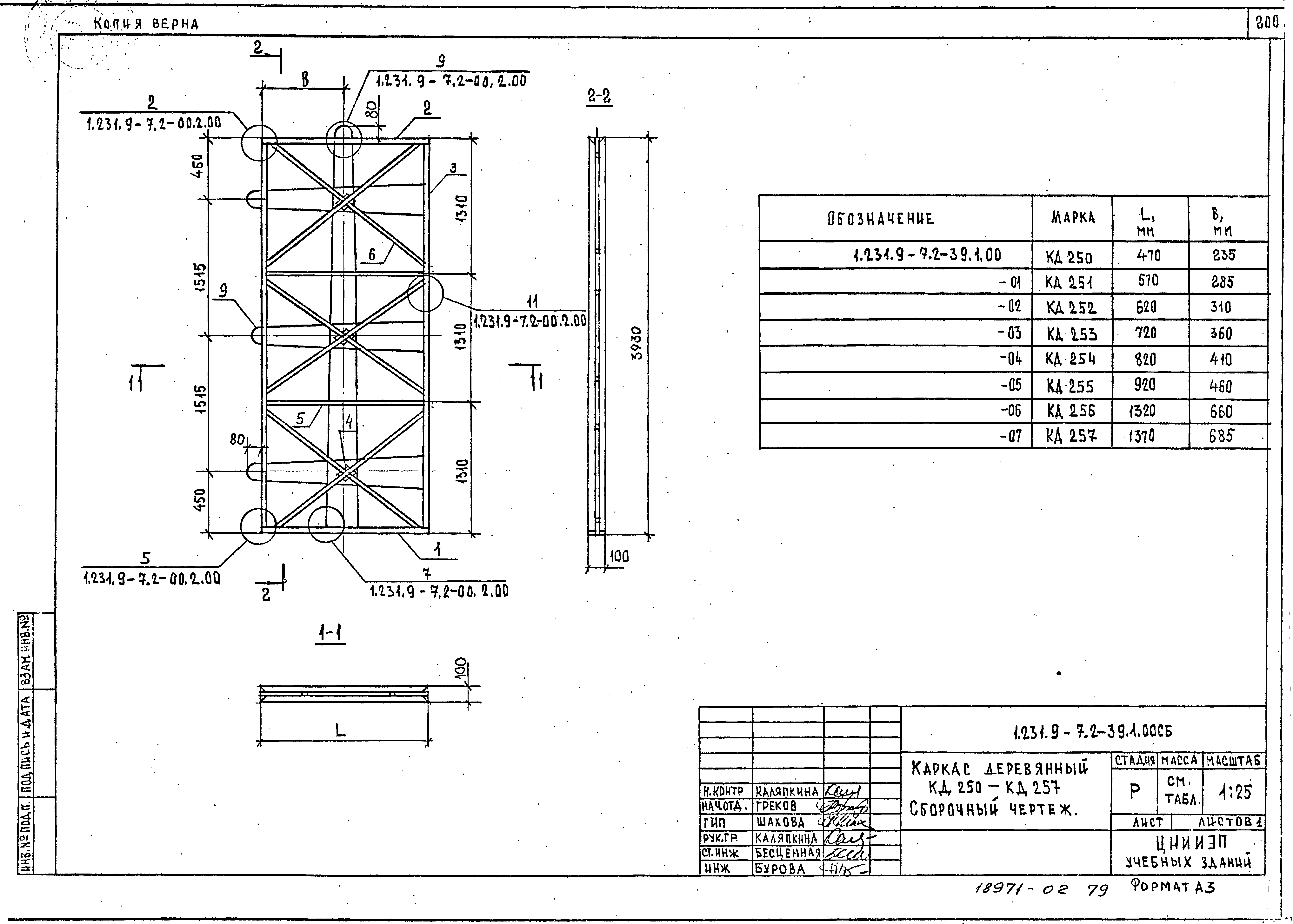 Серия 1.231.9-7