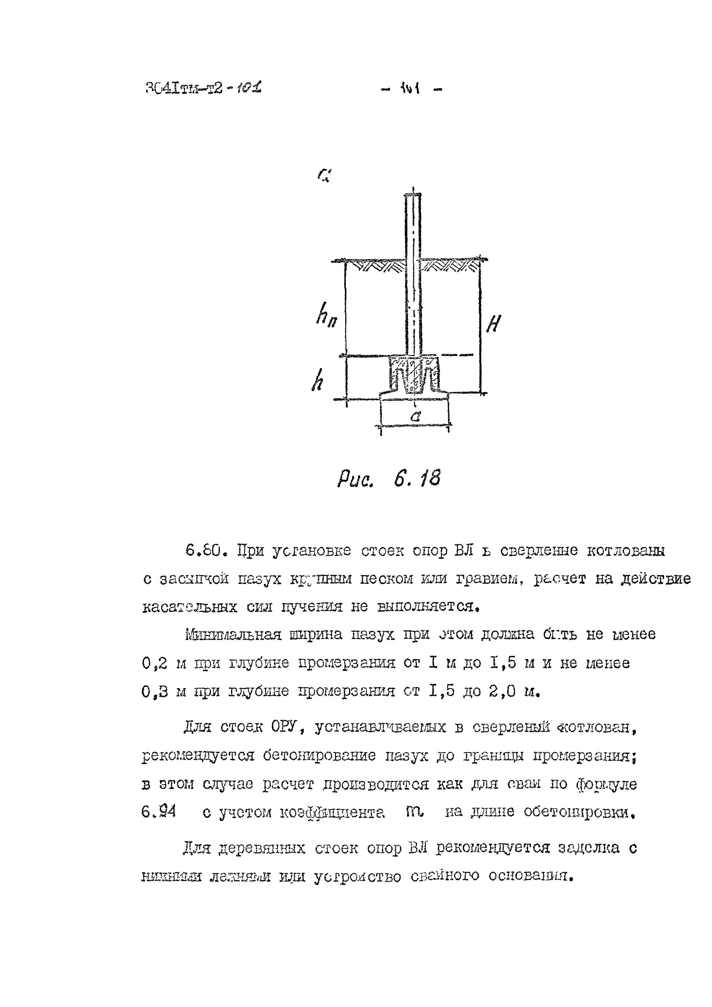 3041 тм-т2