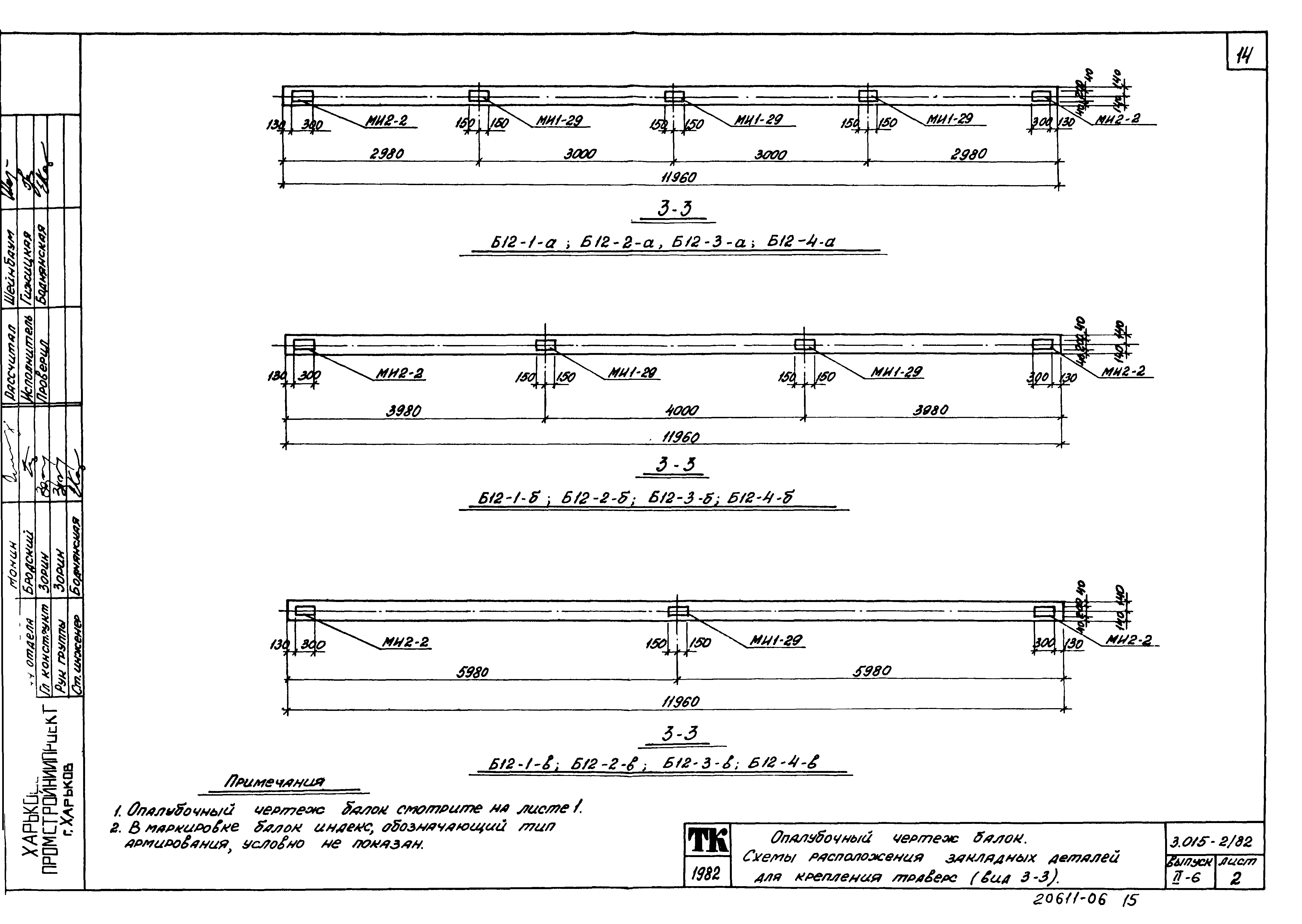 Серия 3.015-2/82