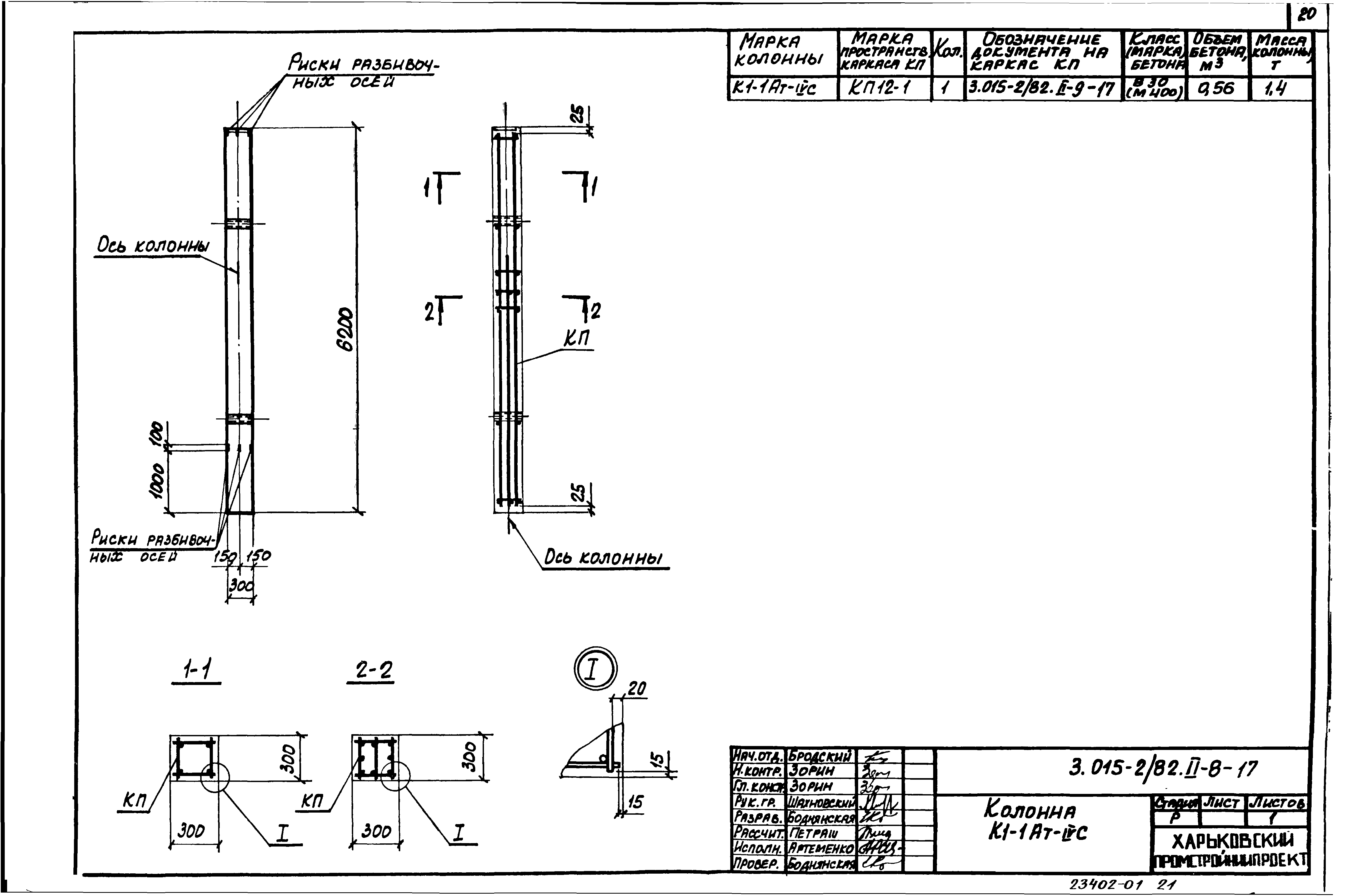 Серия 3.015-2/82