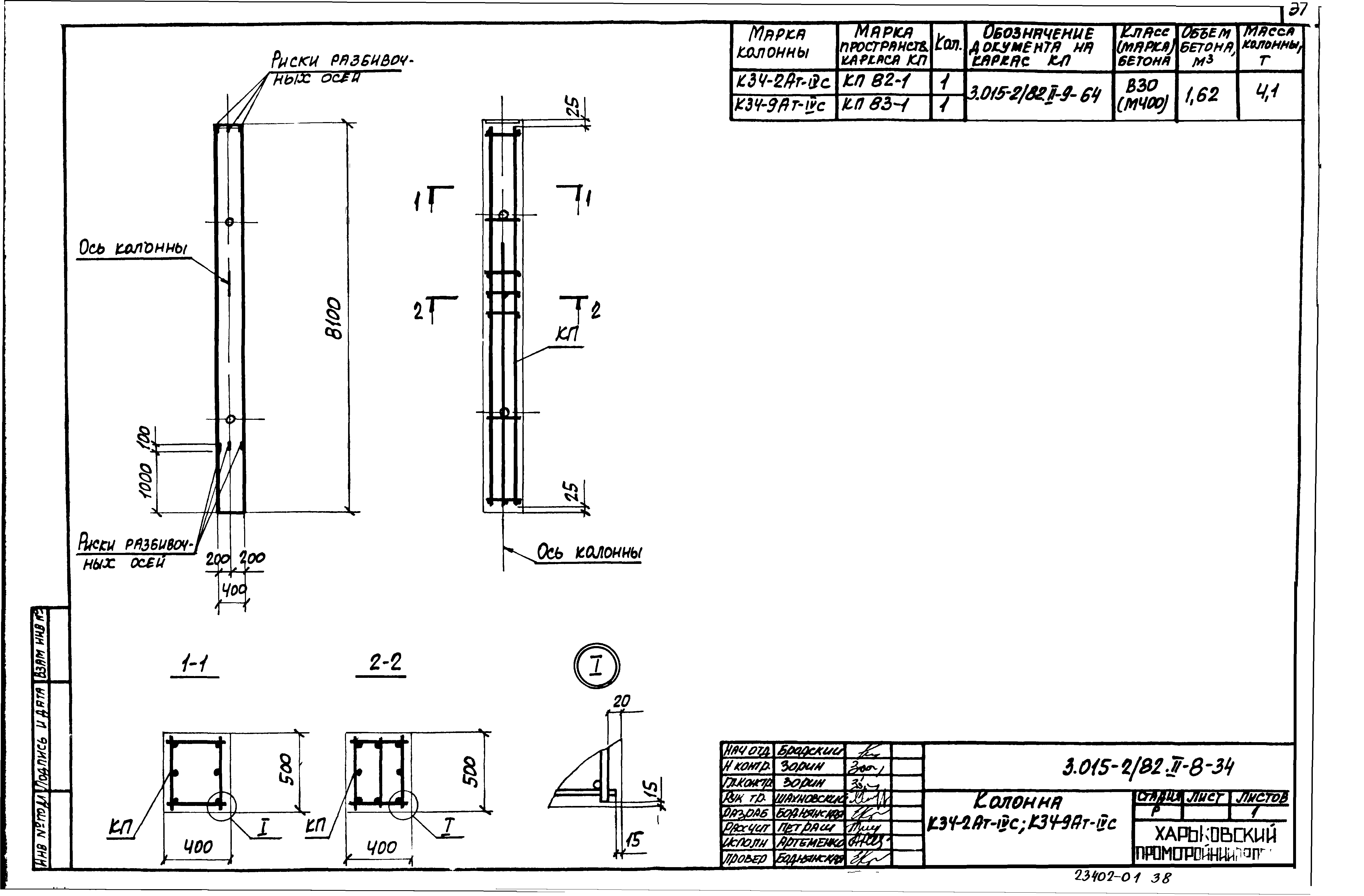 Серия 3.015-2/82