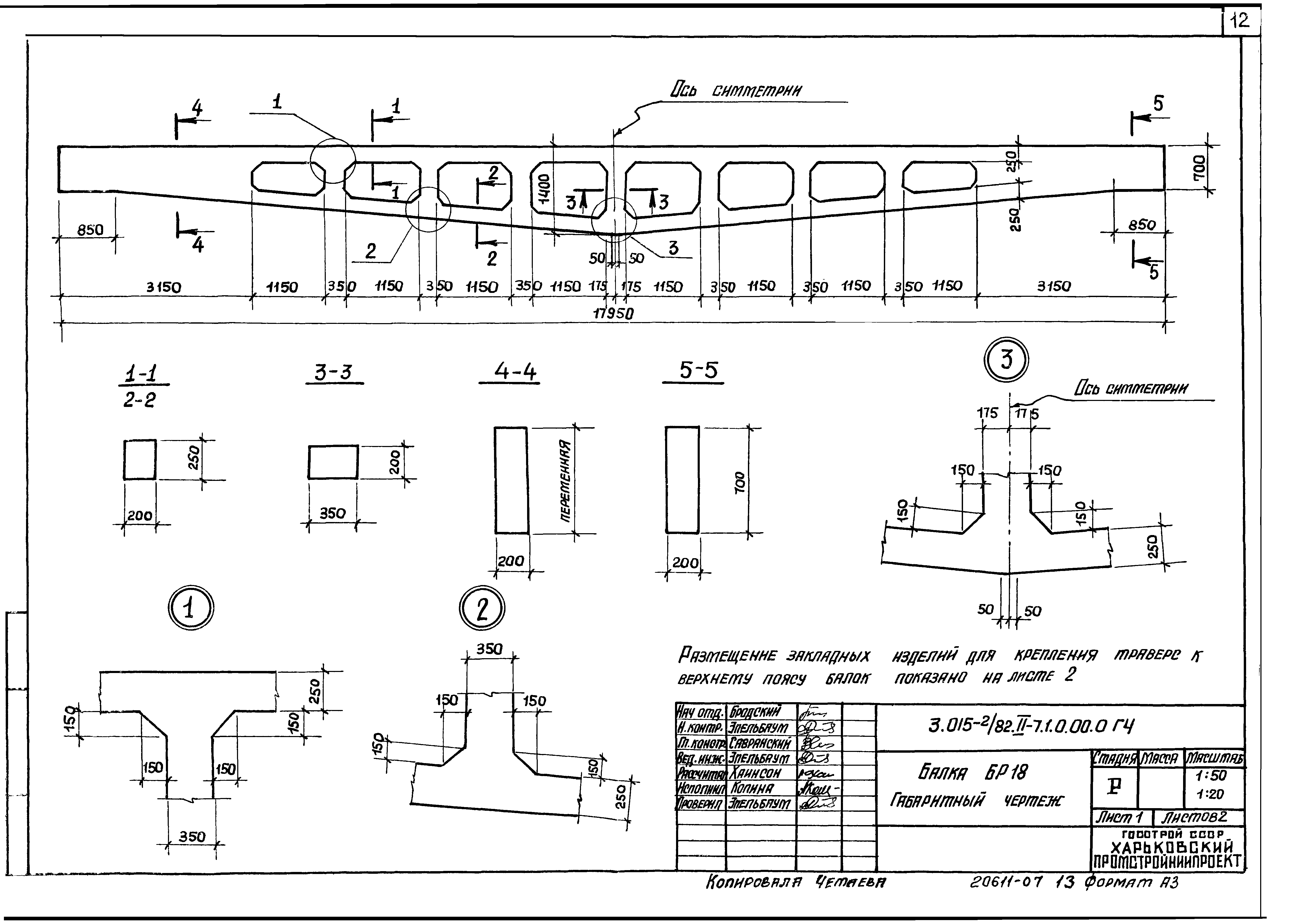 Серия 3.015-2/82