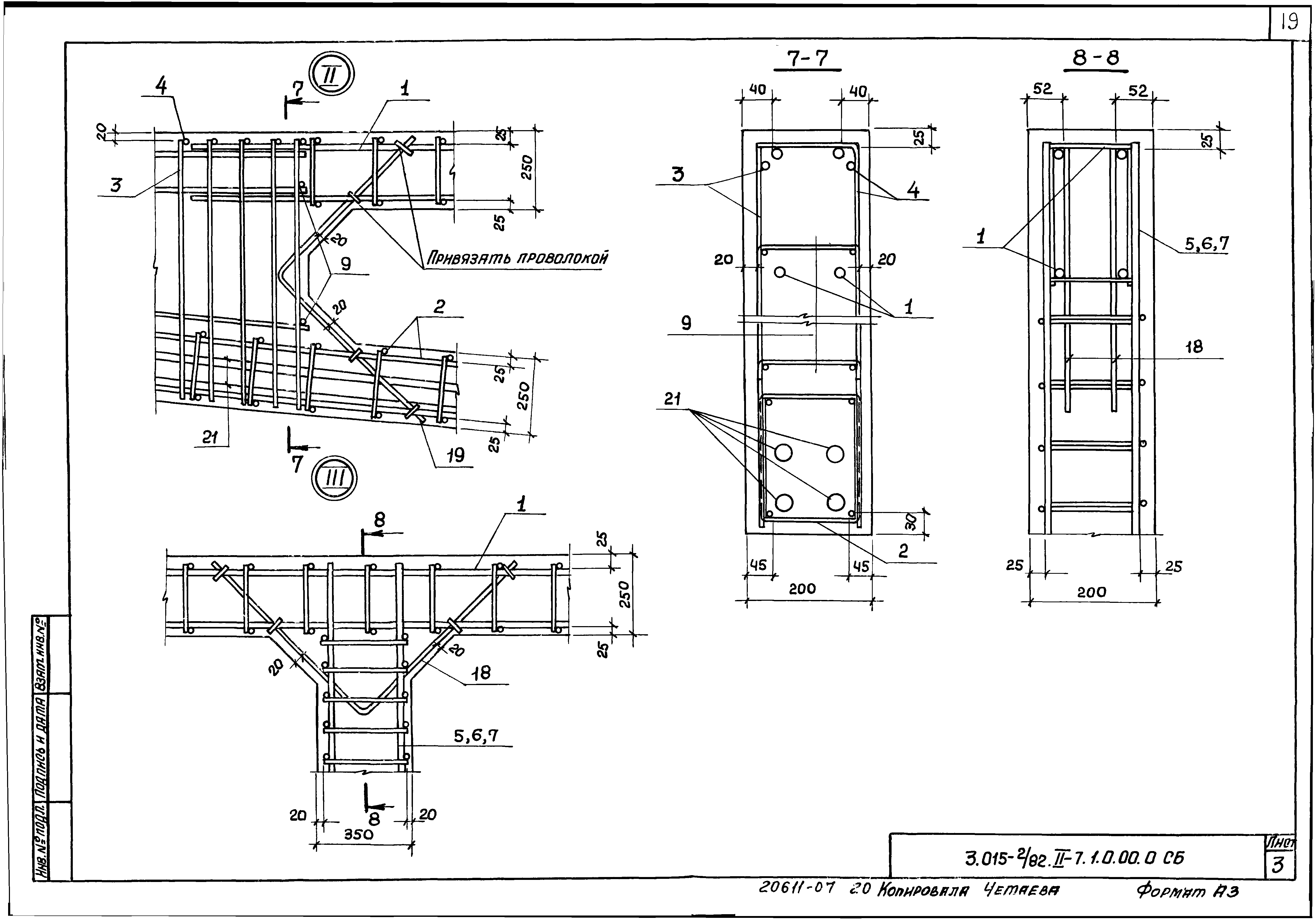 Серия 3.015-2/82