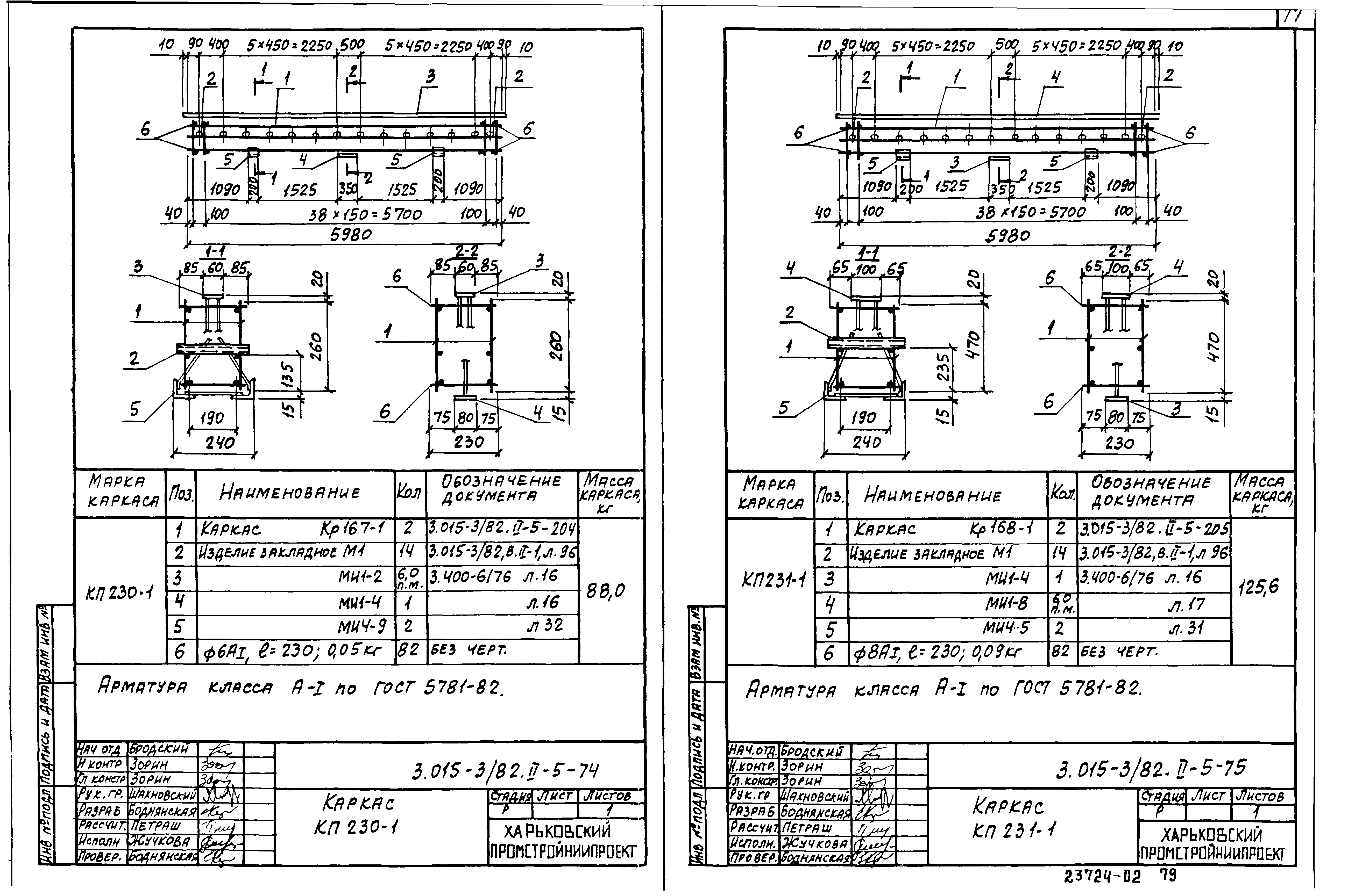 Серия 3.015-3/82