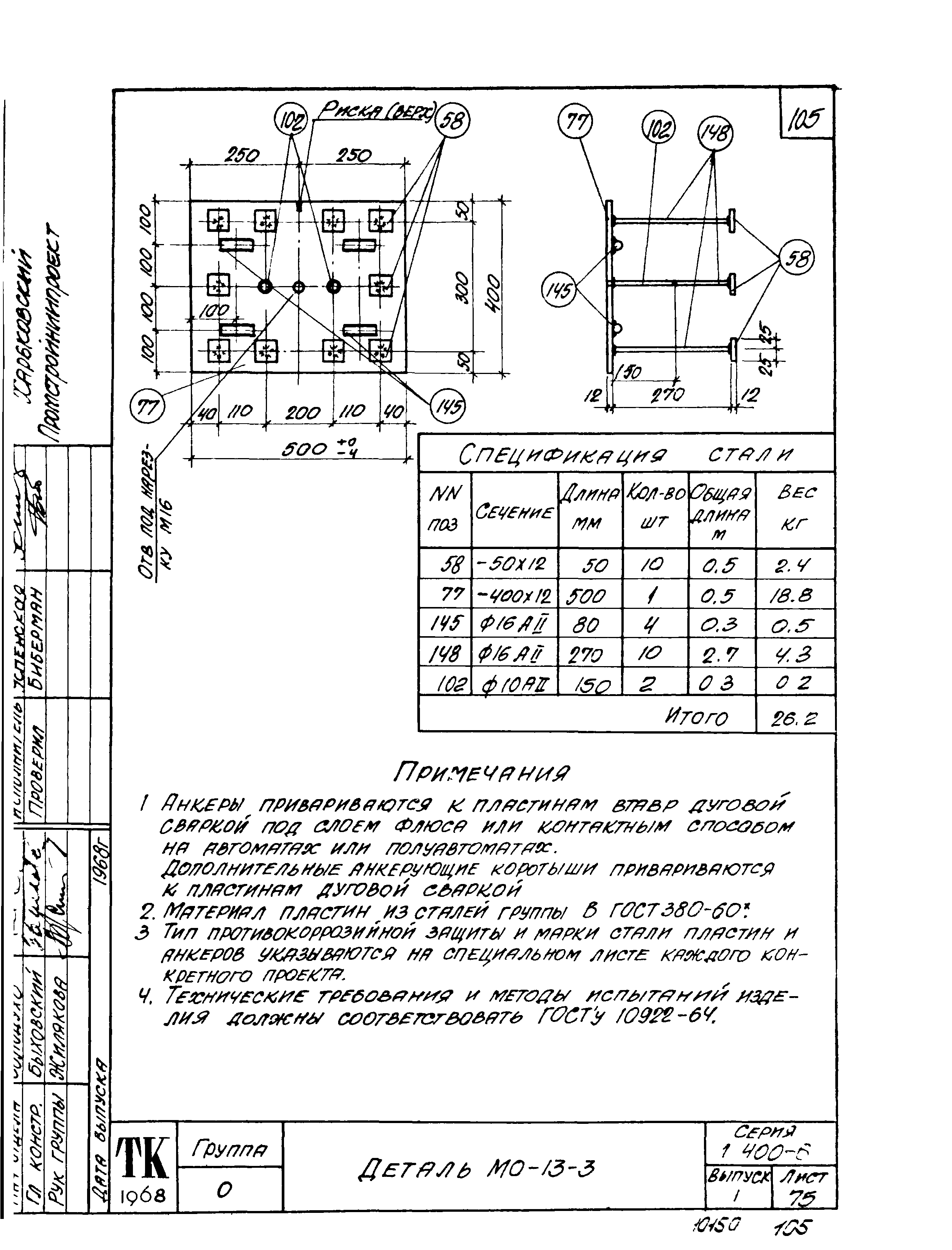 Серия 1.400-6