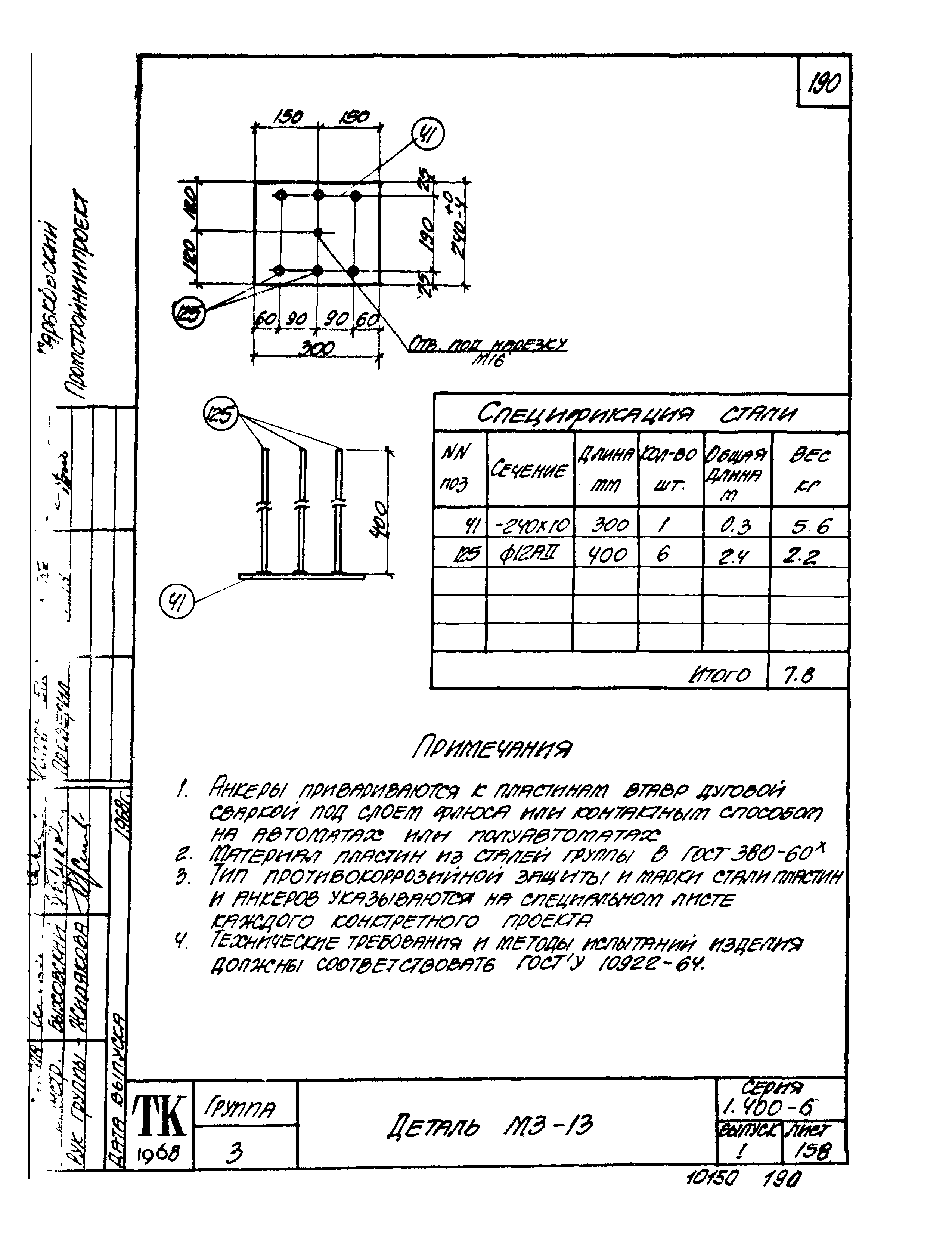 Серия 1.400-6