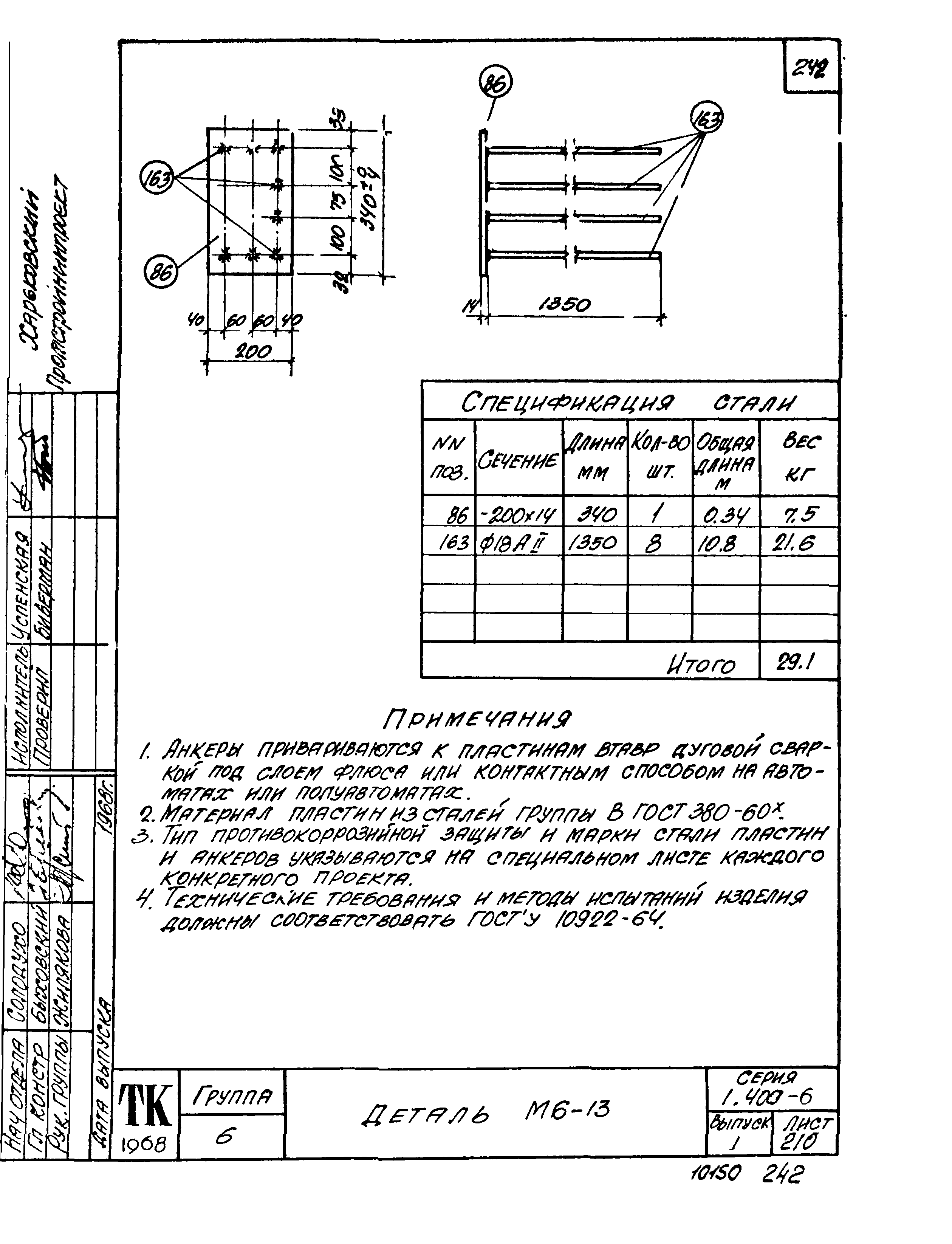 Серия 1.400-6