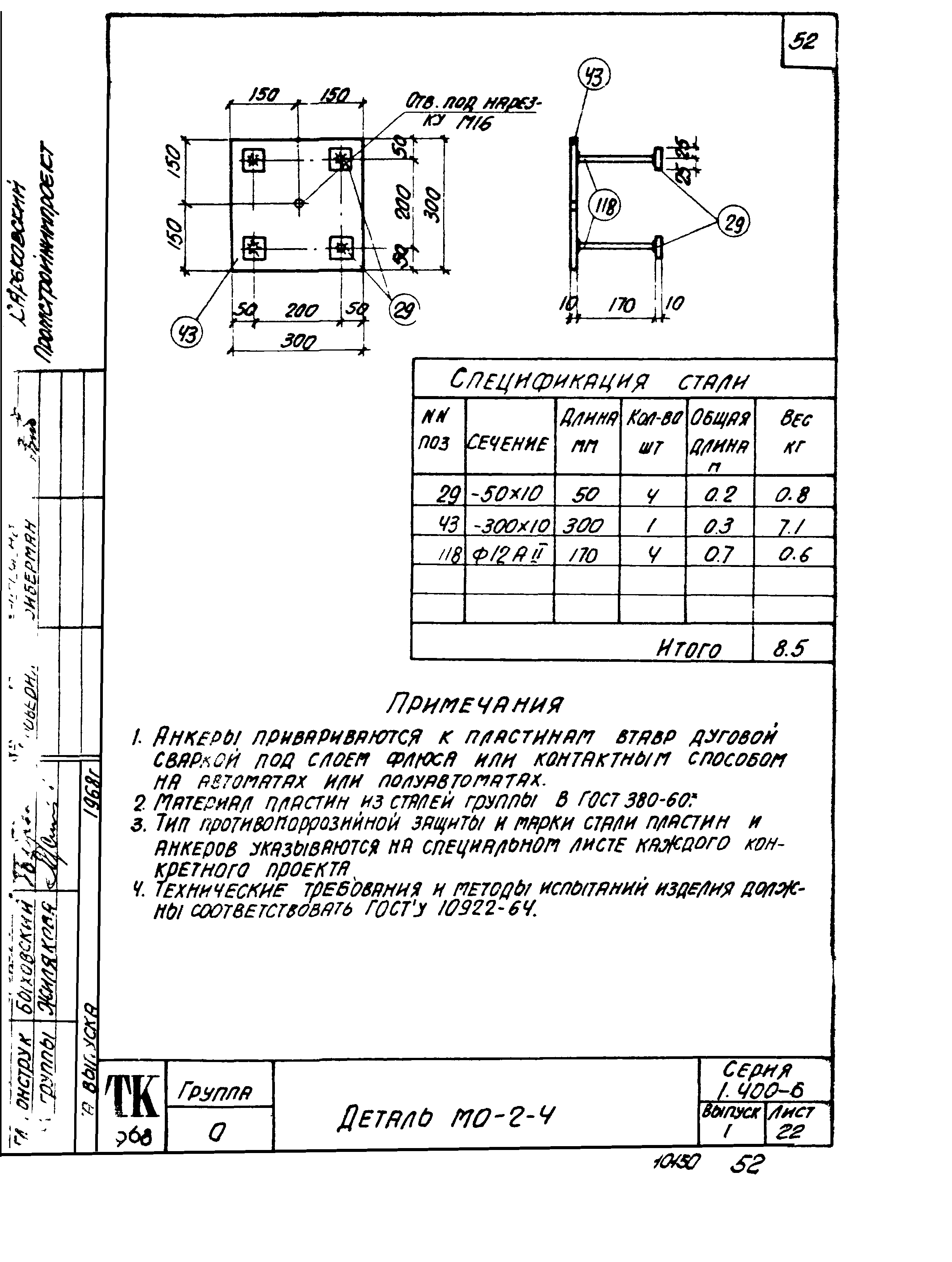 Серия 1.400-6