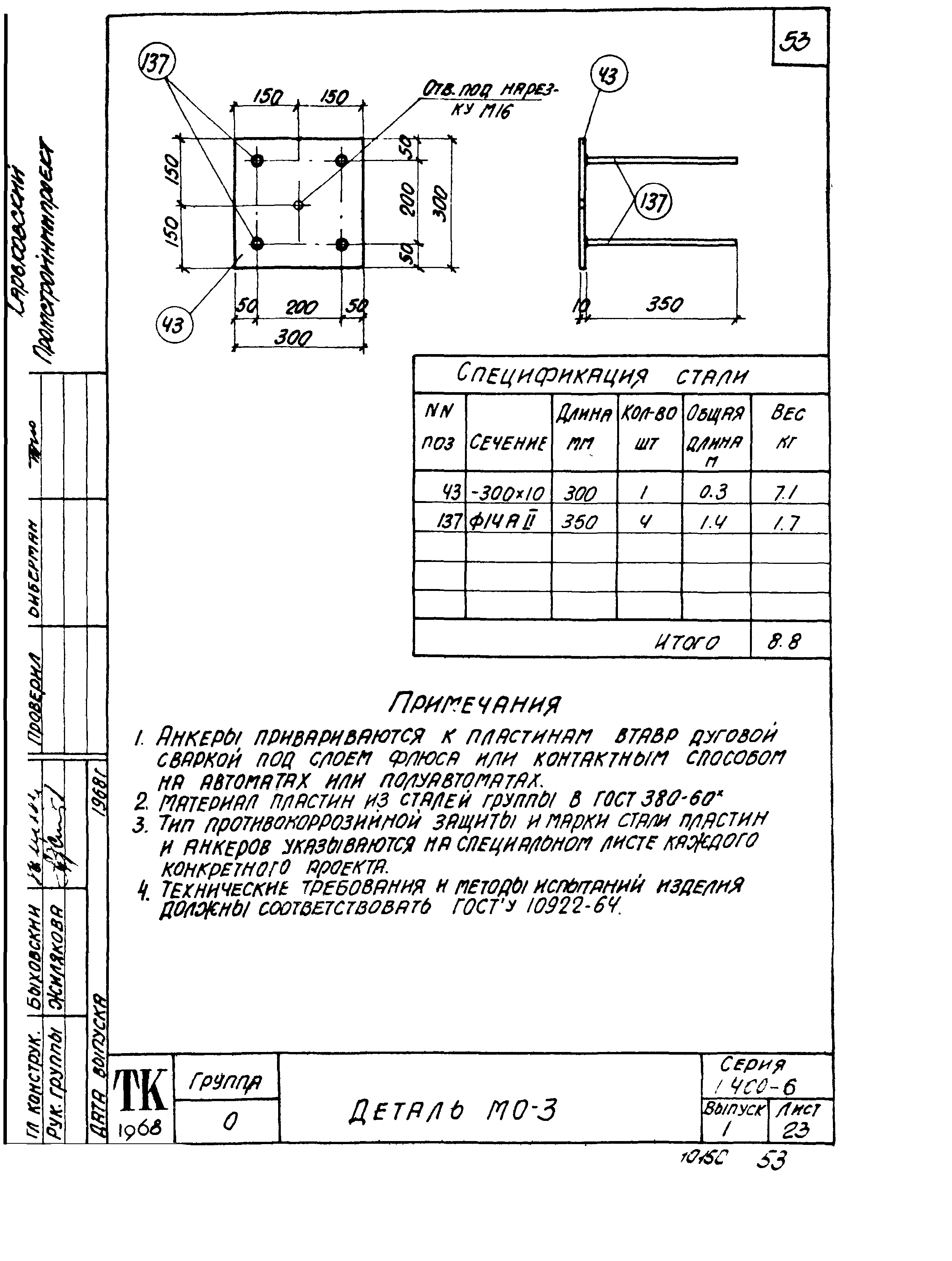 Серия 1.400-6