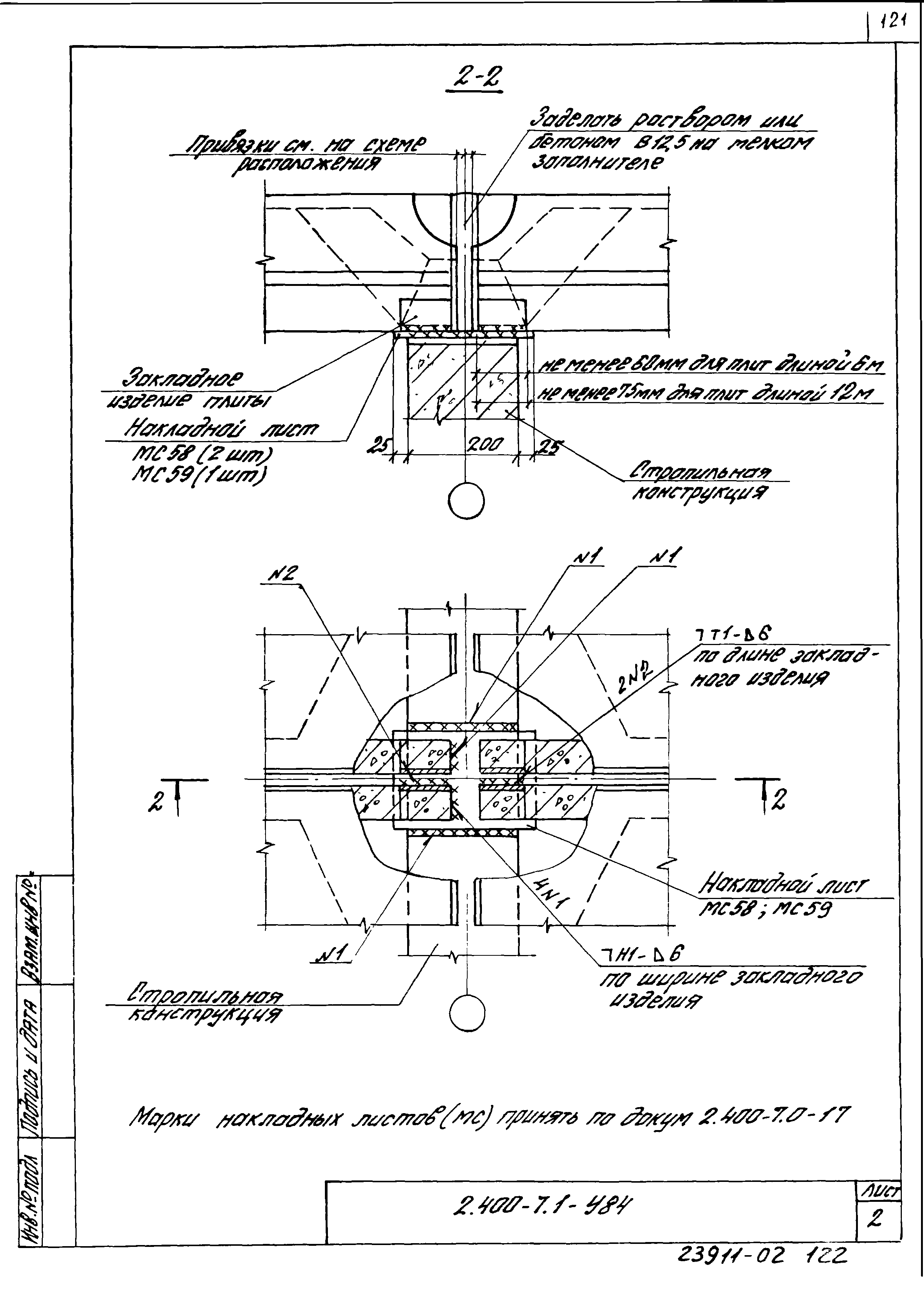 Серия 2.400-7