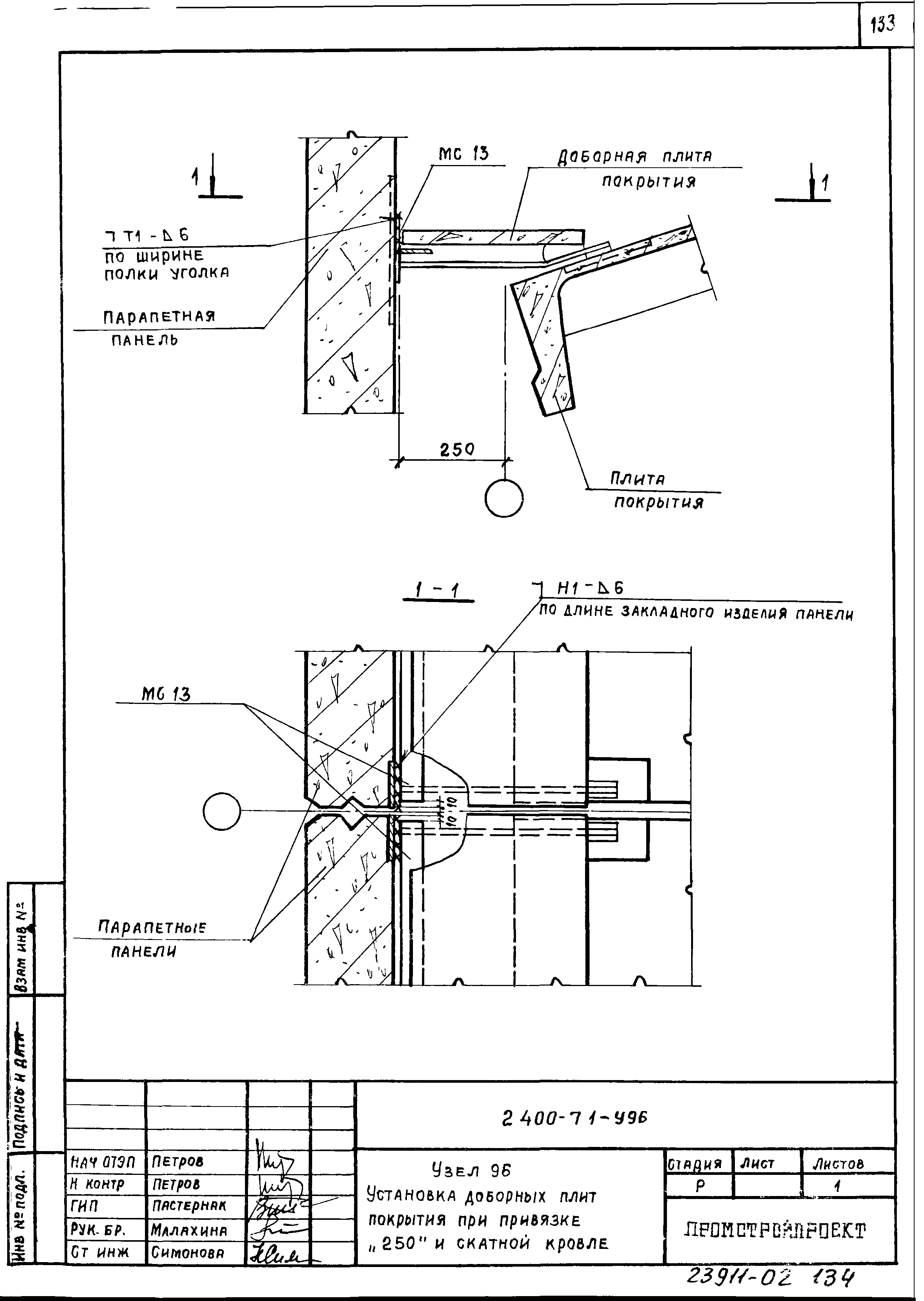 Серия 2.400-7