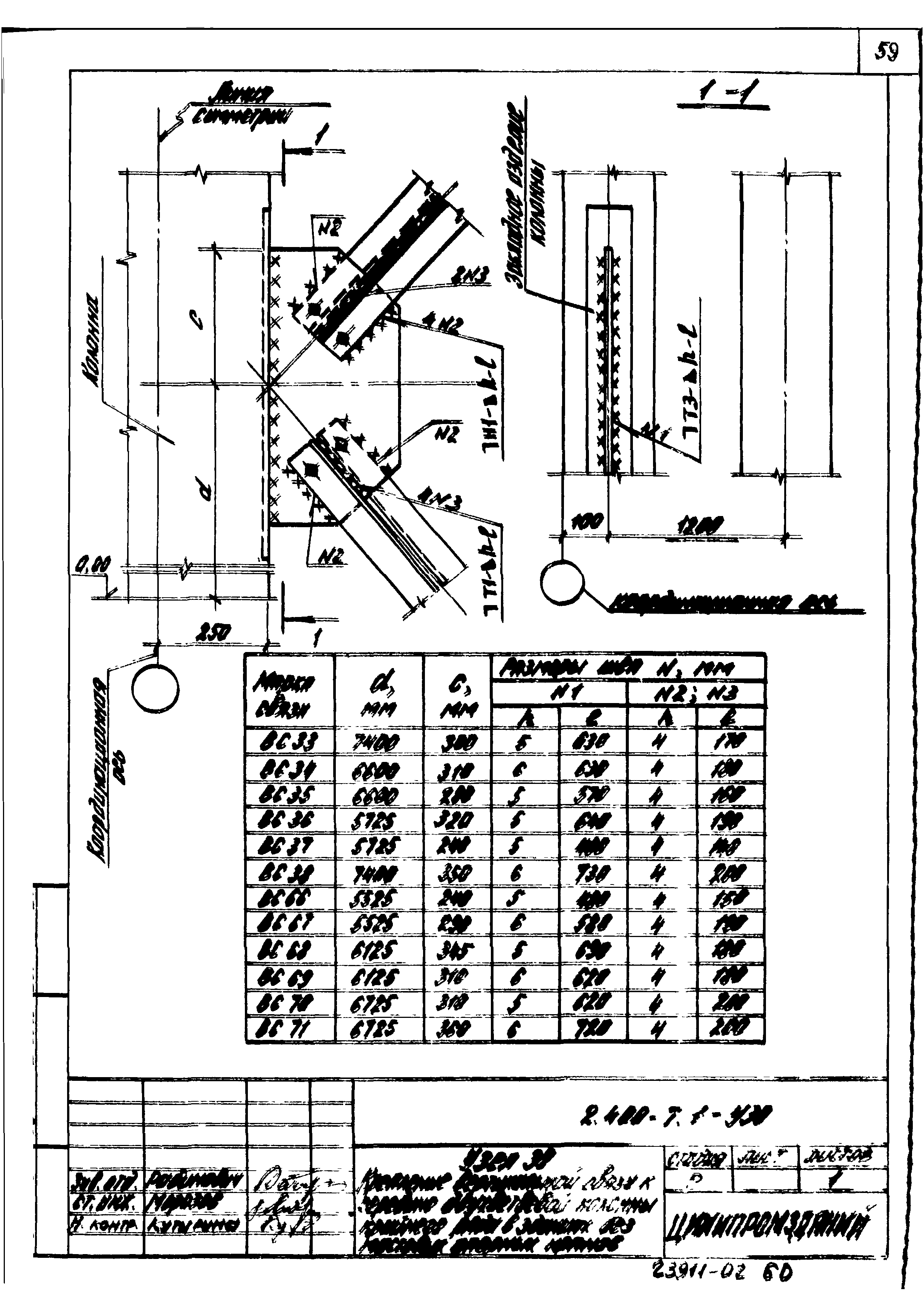 Серия 2.400-7