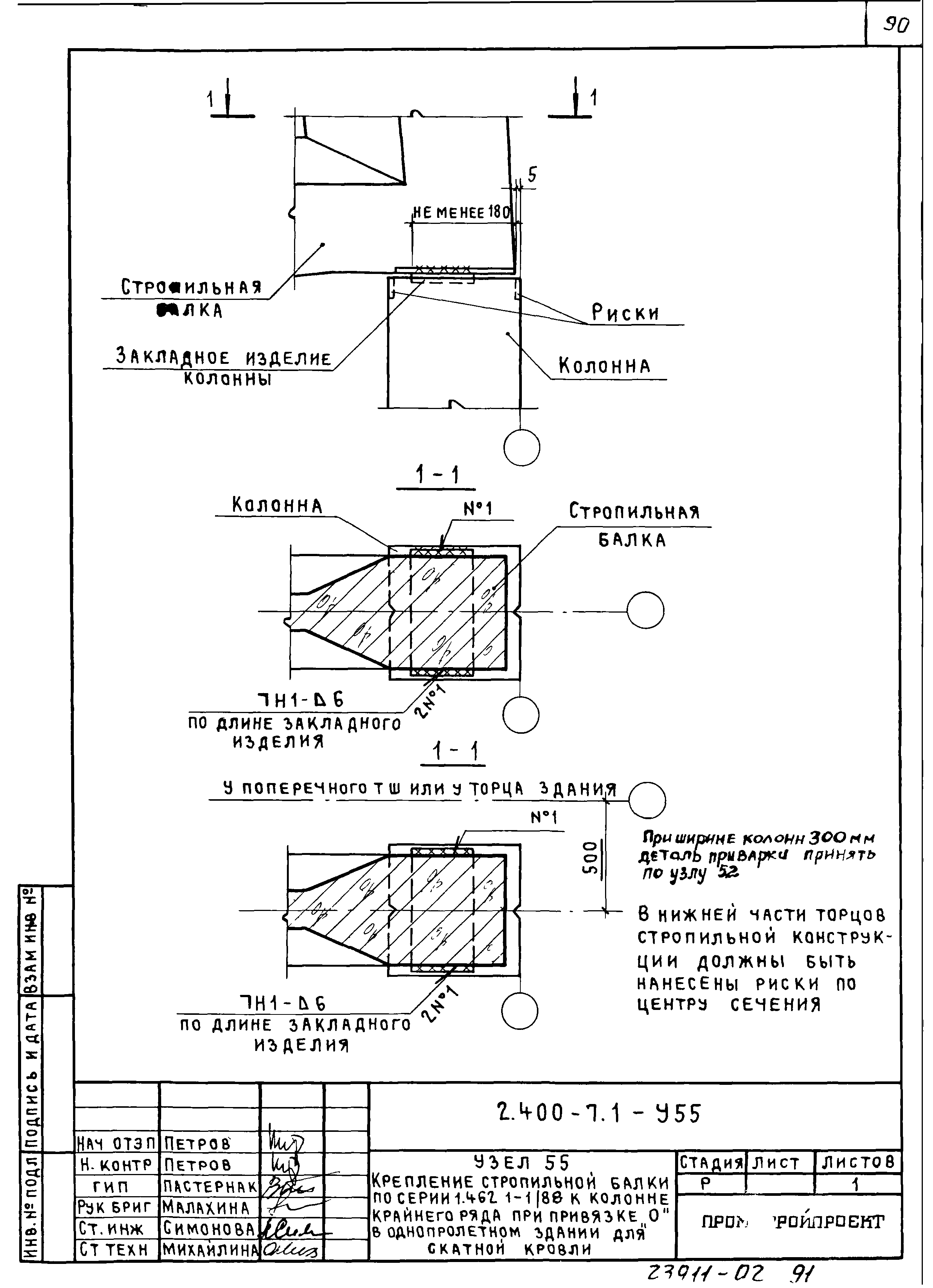 Серия 2.400-7