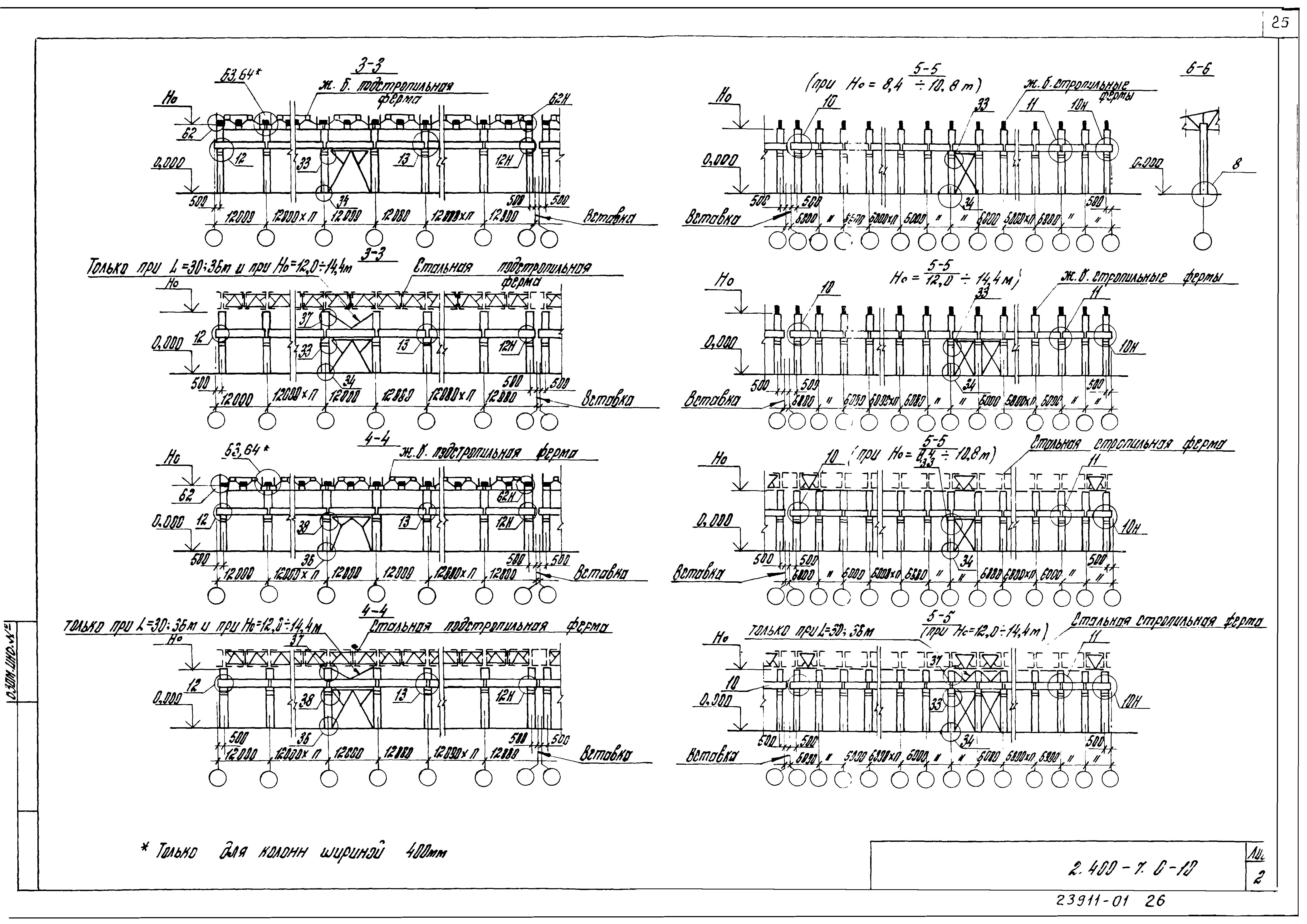 Серия 2.400-7