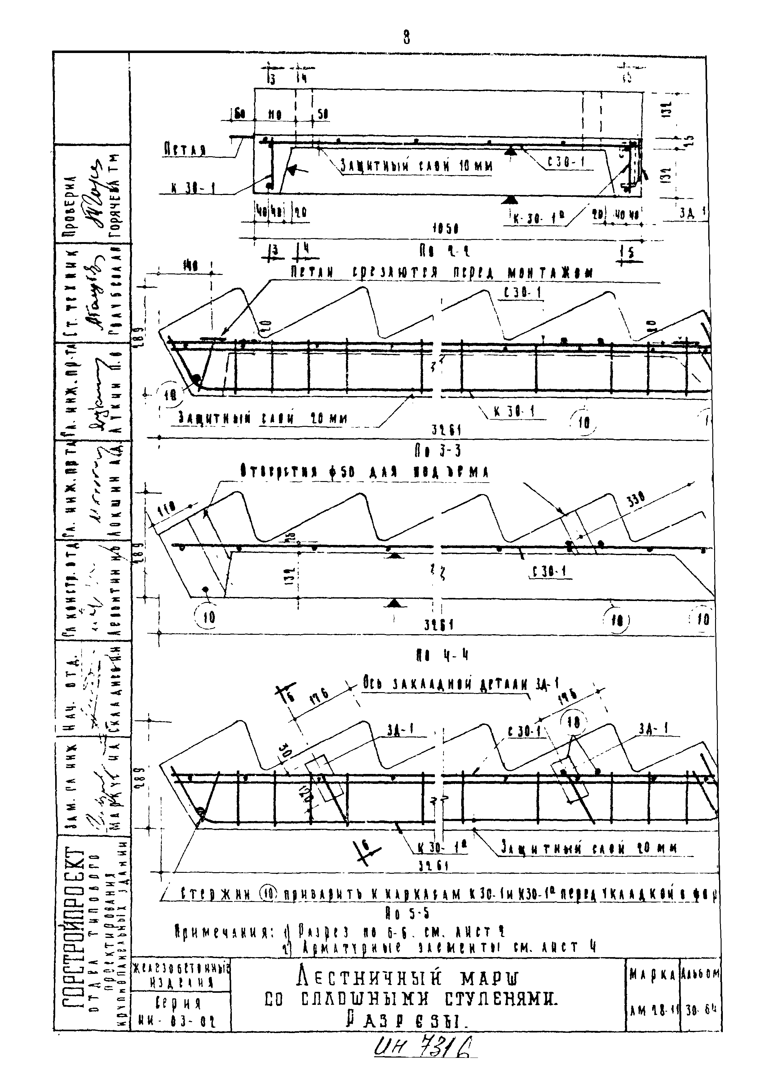 Серия ИИ-03-02