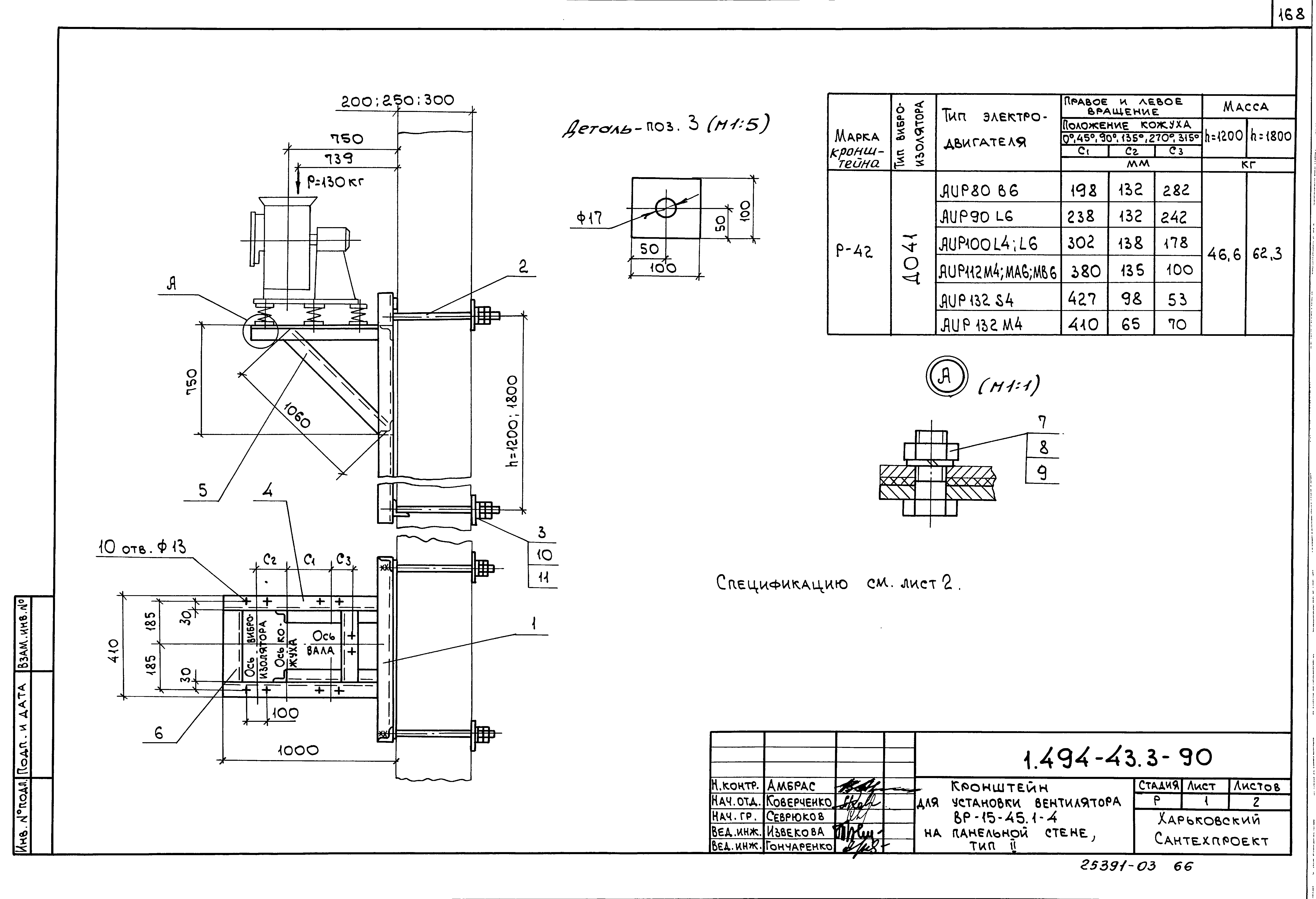 Серия 1.494-43