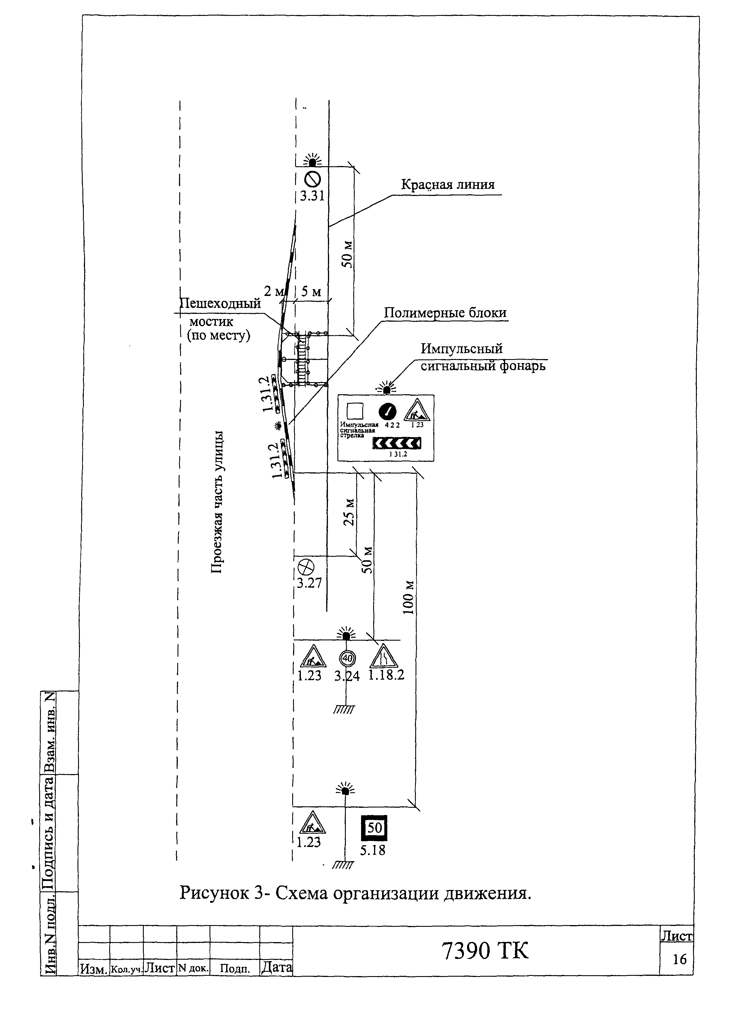 Технологическая карта 7390 ТК