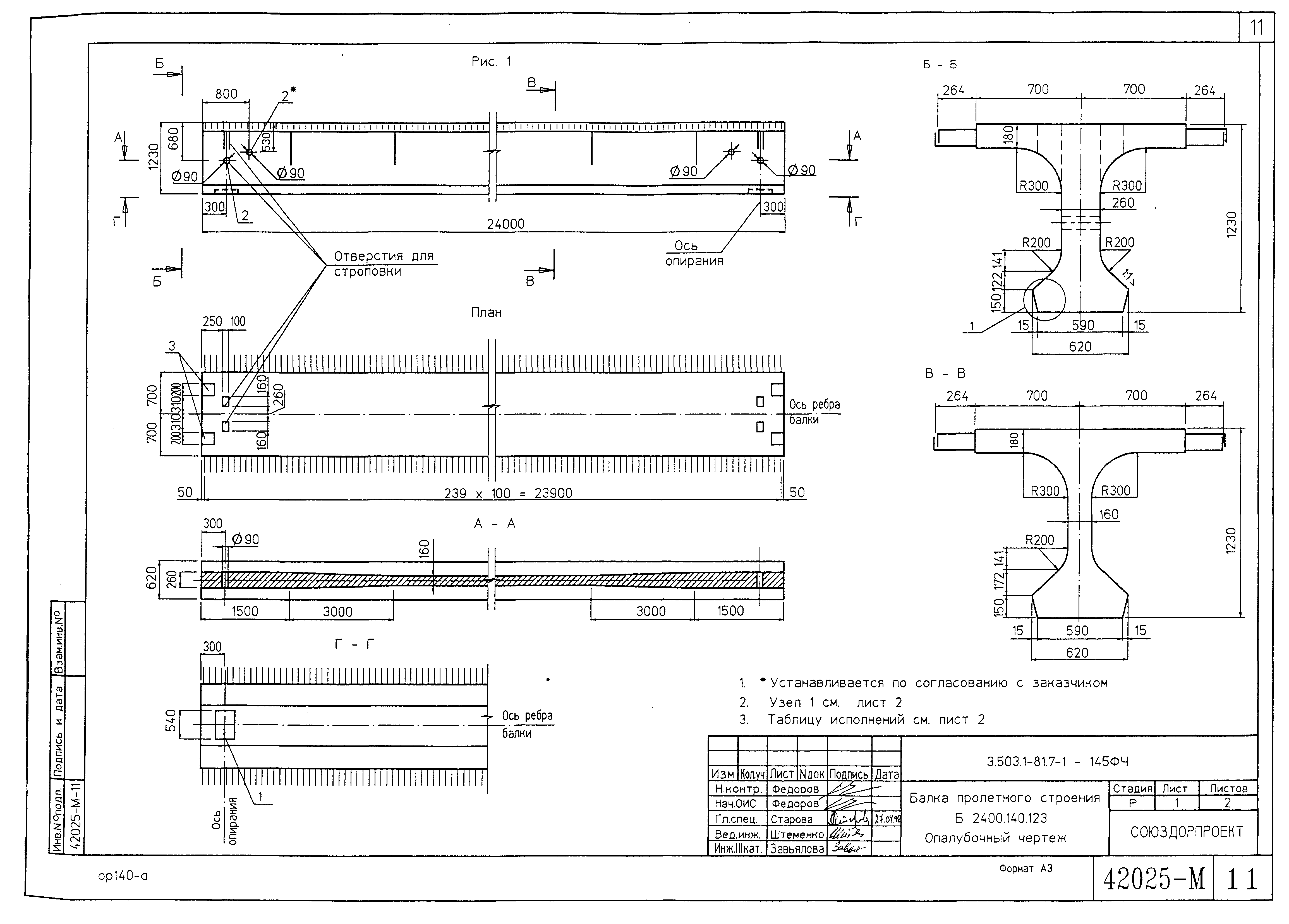 Серия 3.503.1-81